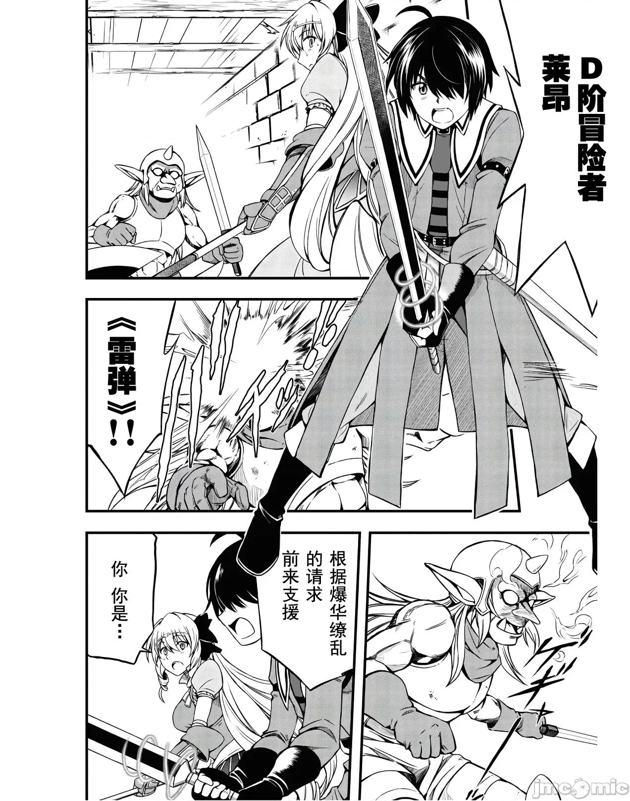 废材赤魔导士在贤者时间里是无敌 废材赤魔导士在贤者时间里是无敌的4 第18页