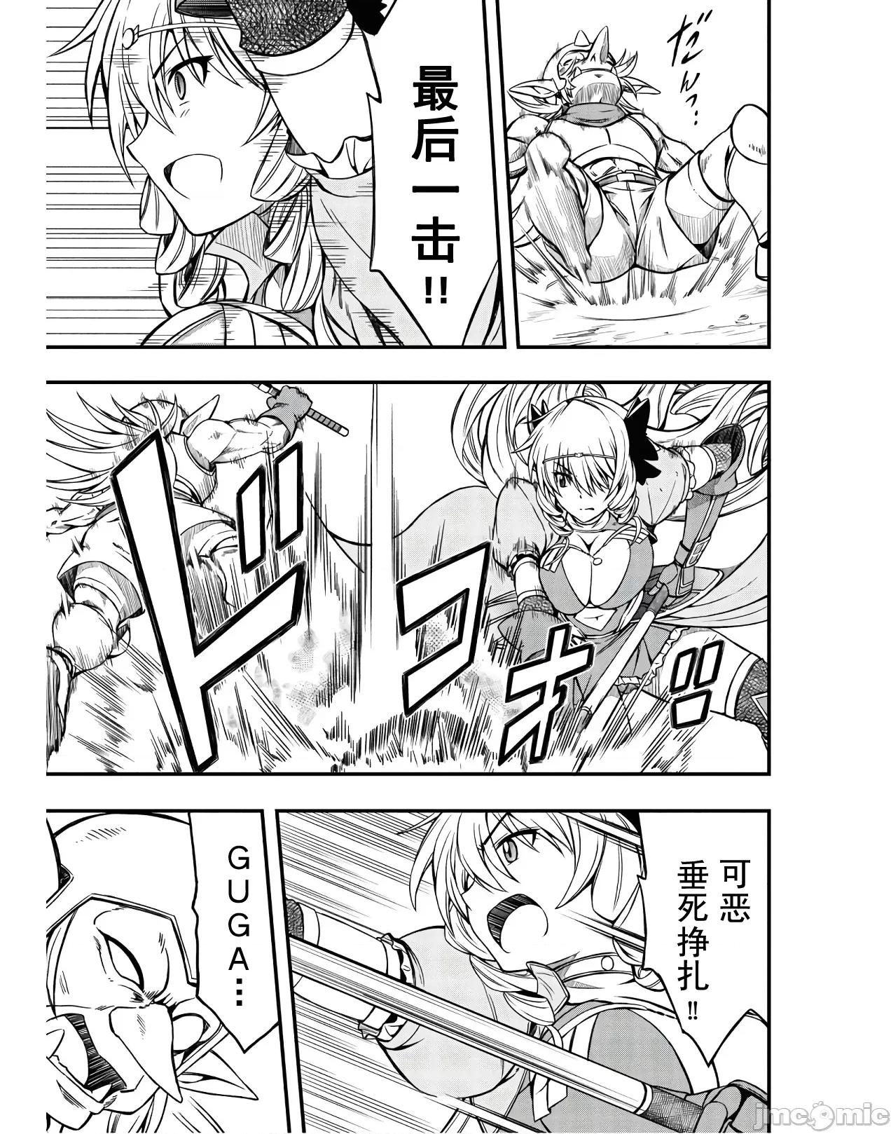 废材赤魔导士在贤者时间里是无敌 废材赤魔导士在贤者时间里是无敌的4 第25页