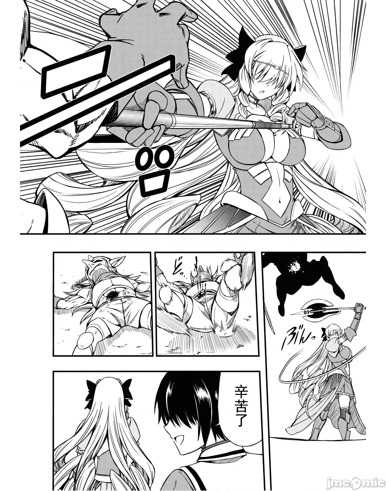 废材赤魔导士在贤者时间里是无敌 废材赤魔导士在贤者时间里是无敌的4 第26页
