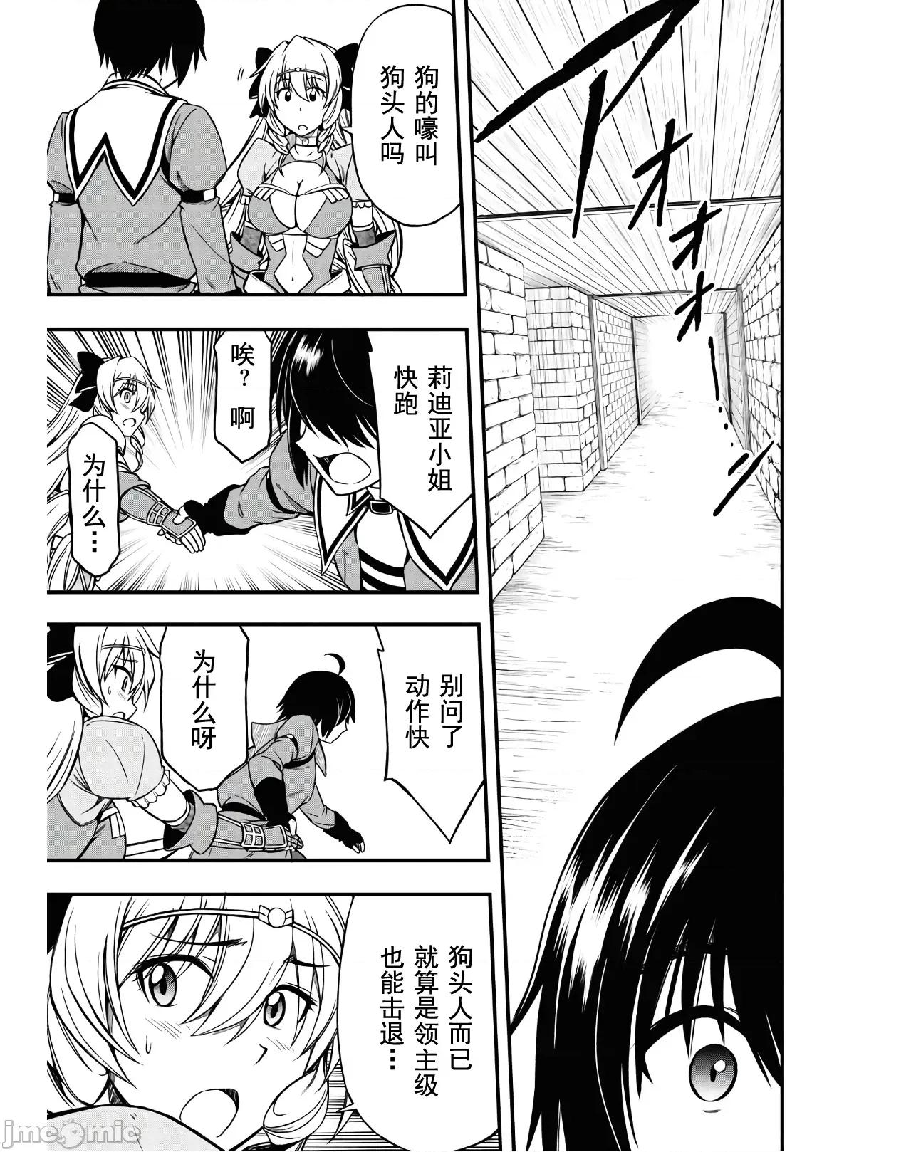 废材赤魔导士在贤者时间里是无敌 废材赤魔导士在贤者时间里是无敌的4 第29页