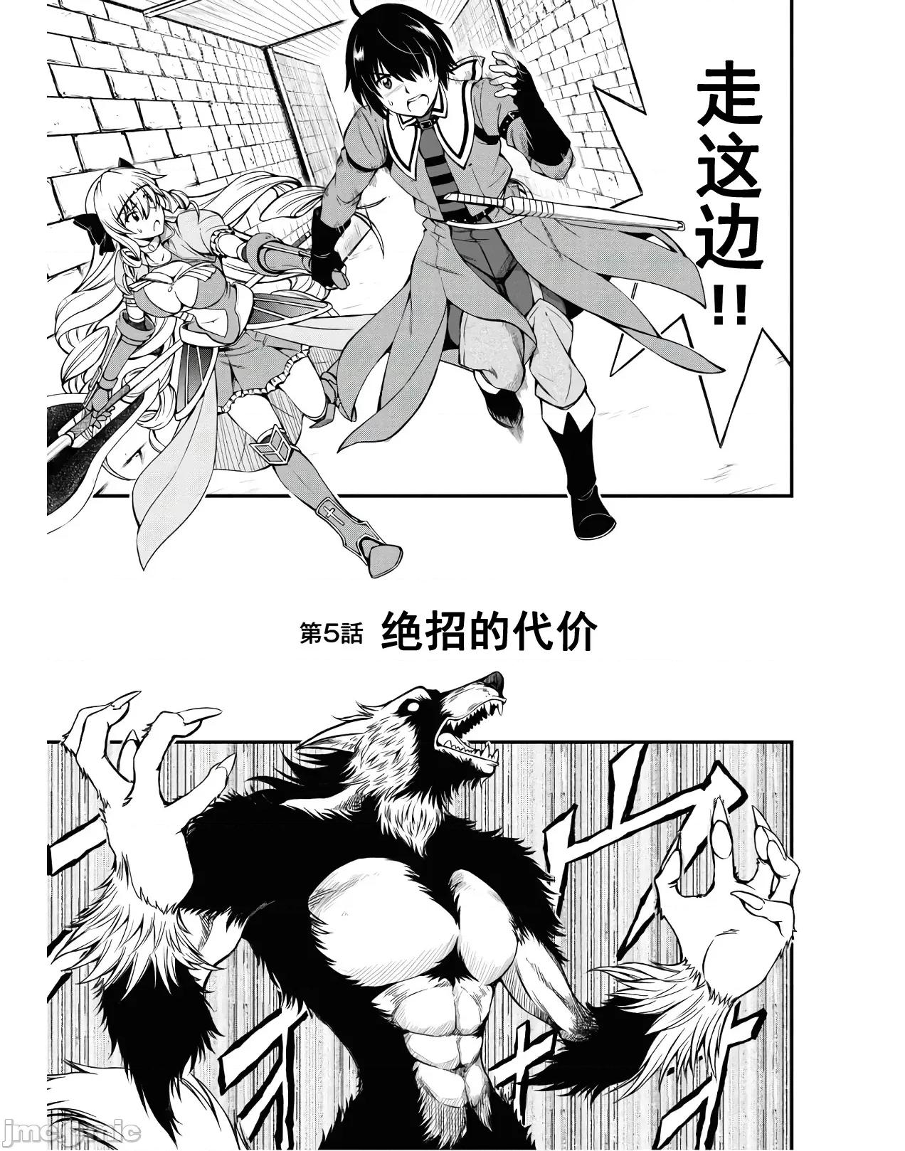 废材赤魔导士在贤者时间里是无敌 废材赤魔导士在贤者时间里是无敌的05 第1页
