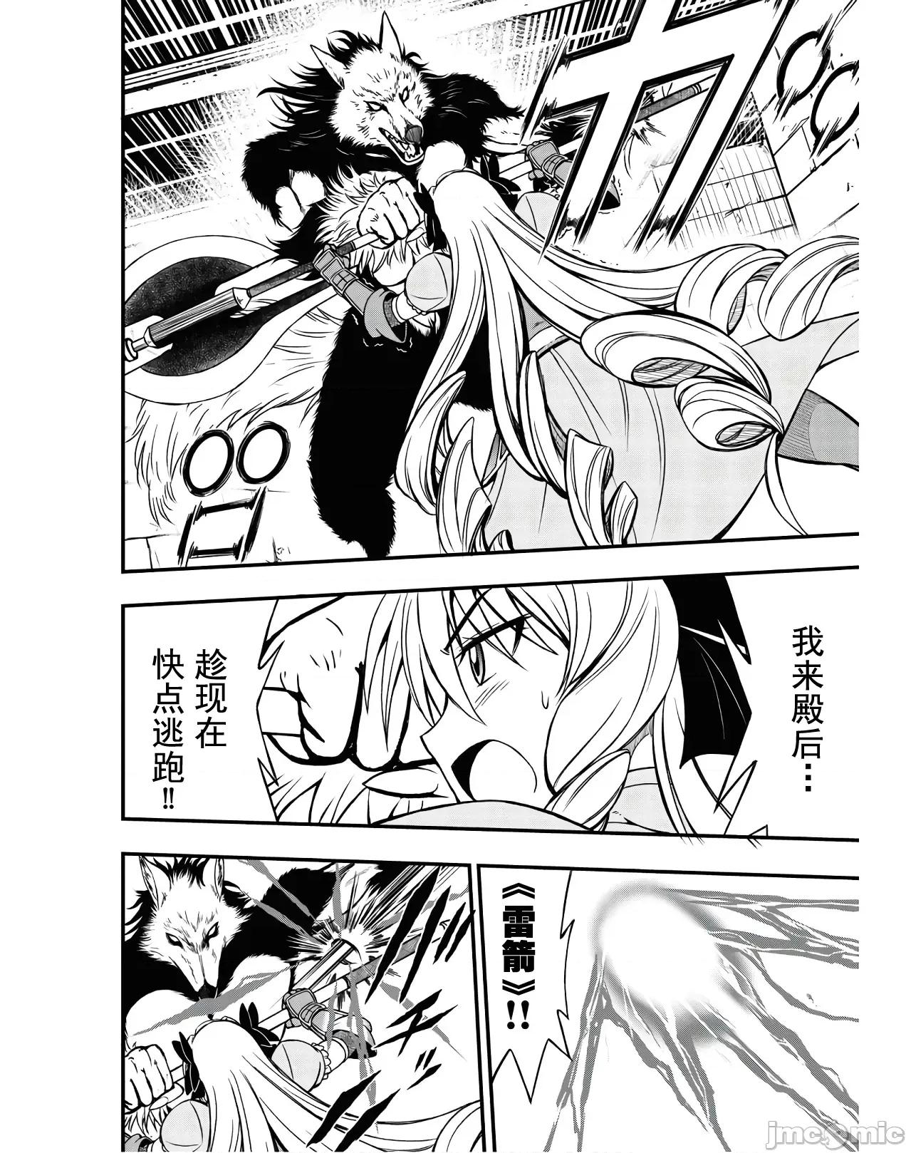 废材赤魔导士在贤者时间里是无敌 废材赤魔导士在贤者时间里是无敌的05 第4页