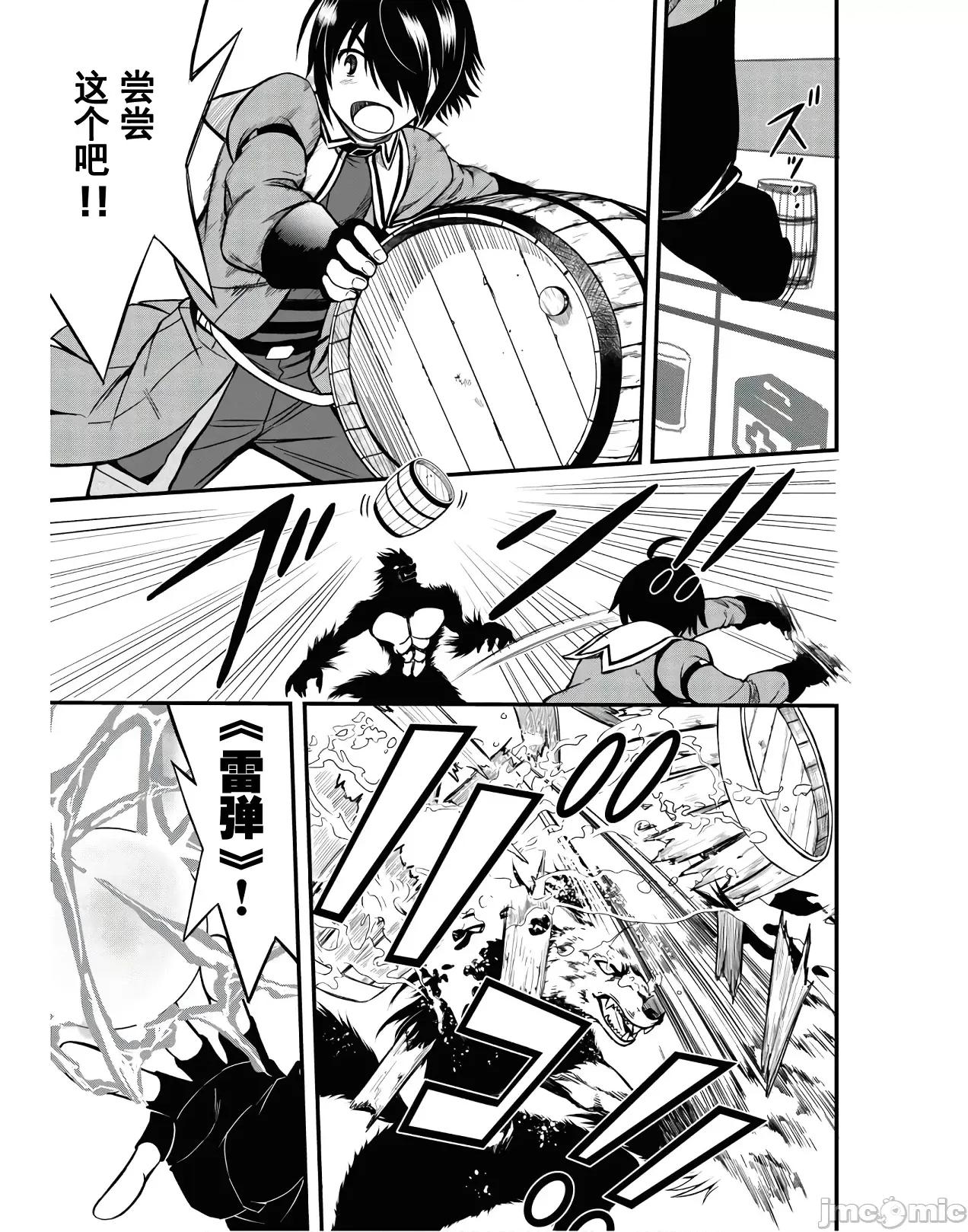 废材赤魔导士在贤者时间里是无敌 废材赤魔导士在贤者时间里是无敌的05 第7页