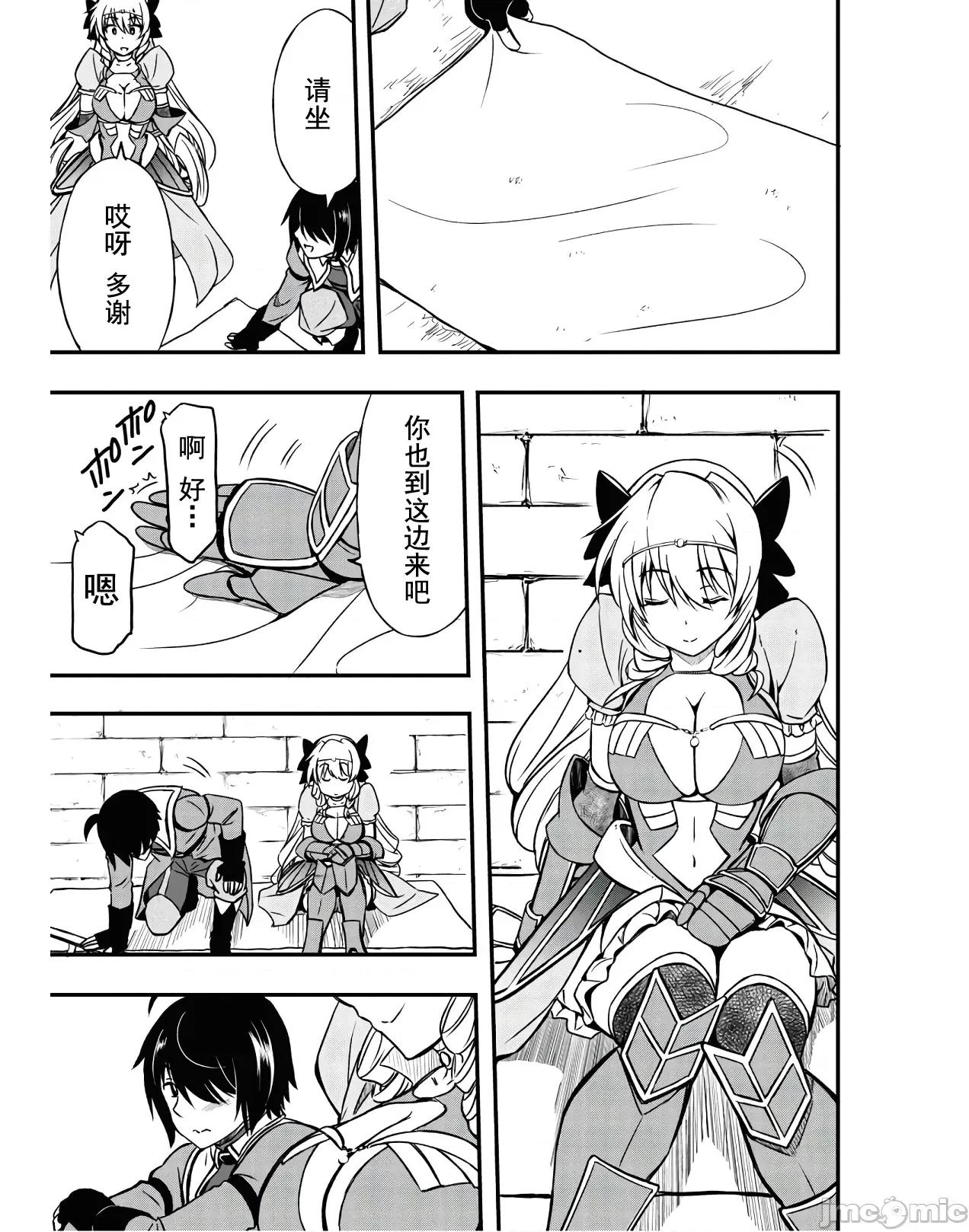 废材赤魔导士在贤者时间里是无敌 废材赤魔导士在贤者时间里是无敌的05 第13页