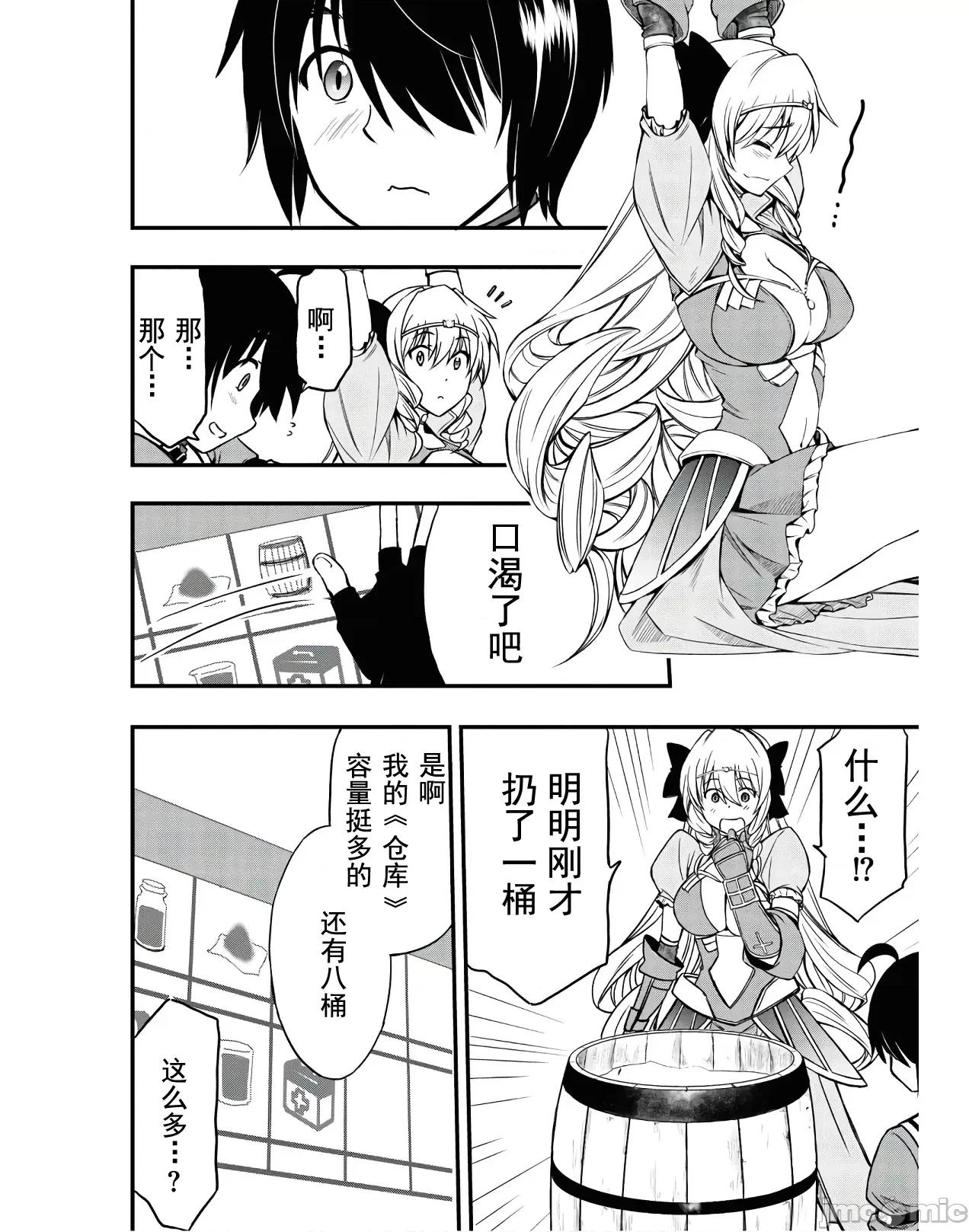 废材赤魔导士在贤者时间里是无敌 废材赤魔导士在贤者时间里是无敌的05 第14页
