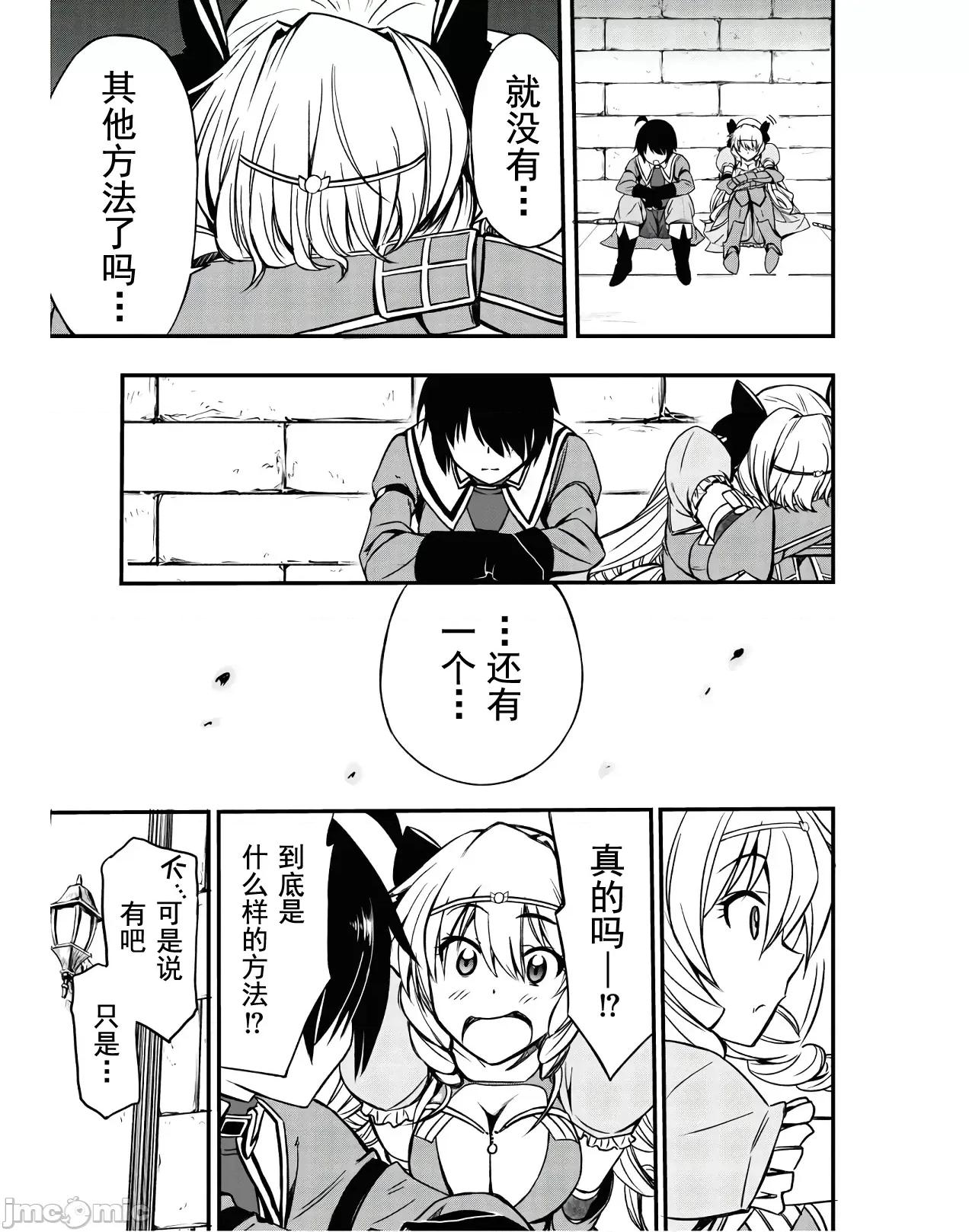 废材赤魔导士在贤者时间里是无敌 废材赤魔导士在贤者时间里是无敌的05 第21页