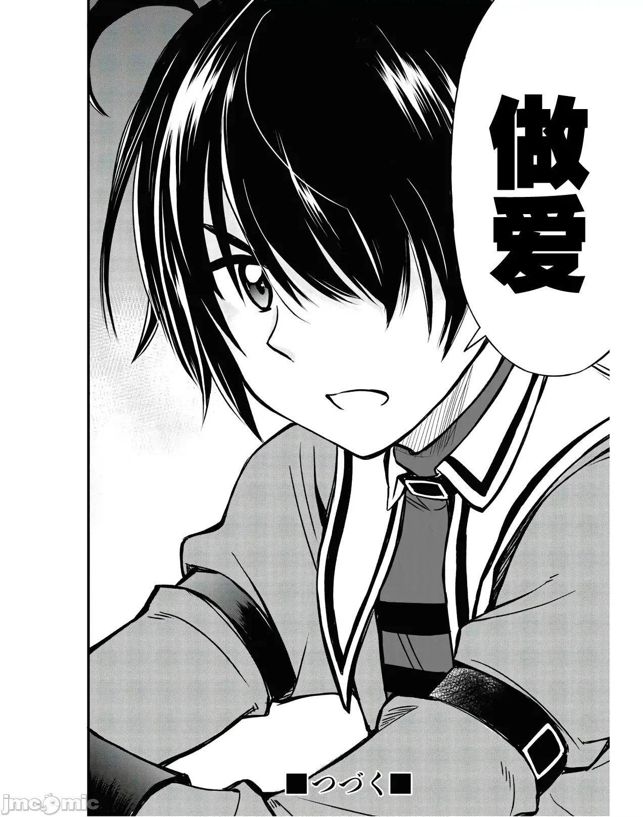 废材赤魔导士在贤者时间里是无敌 废材赤魔导士在贤者时间里是无敌的05 第28页