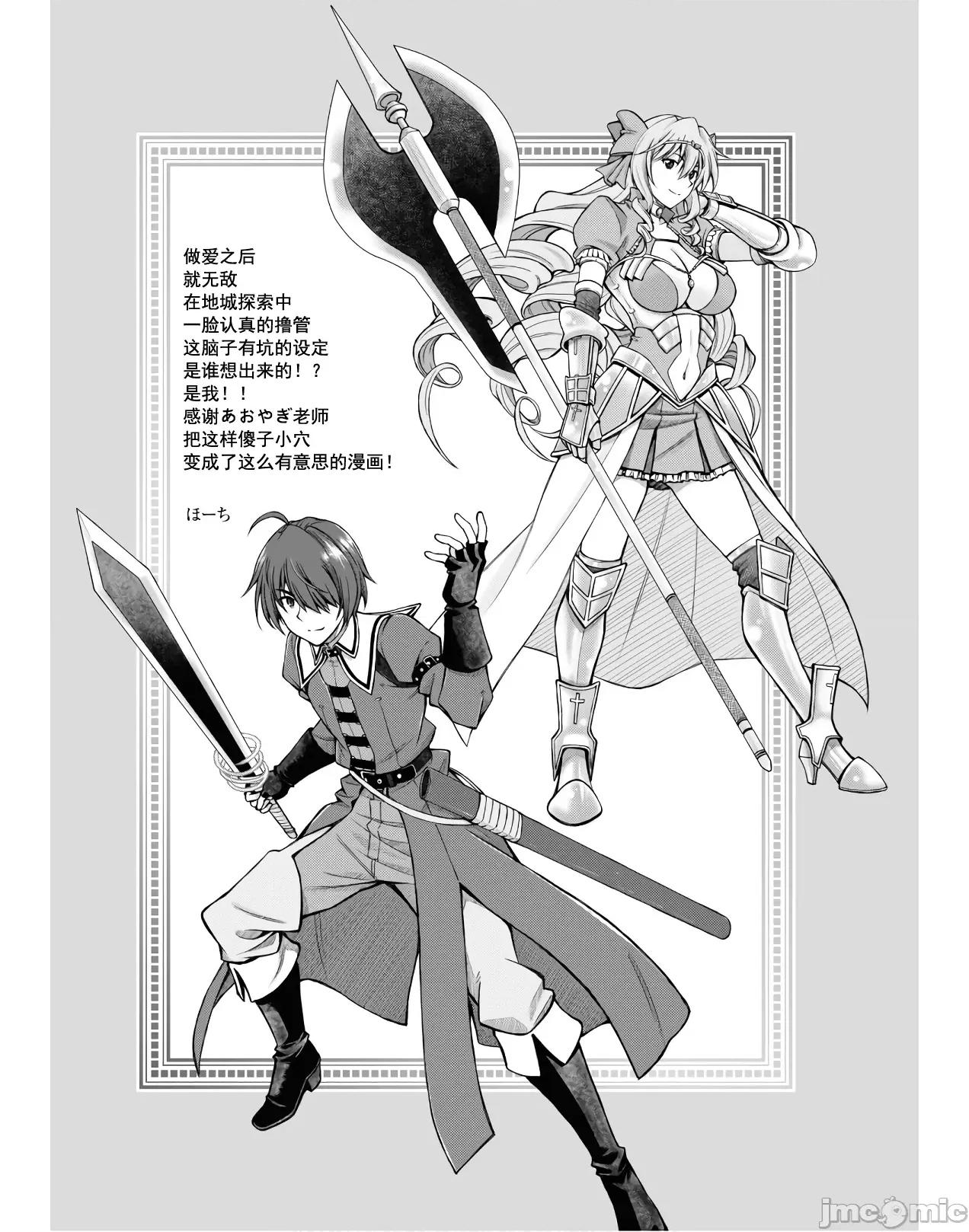 废材赤魔导士在贤者时间里是无敌 废材赤魔导士在贤者时间里是无敌的05 第31页