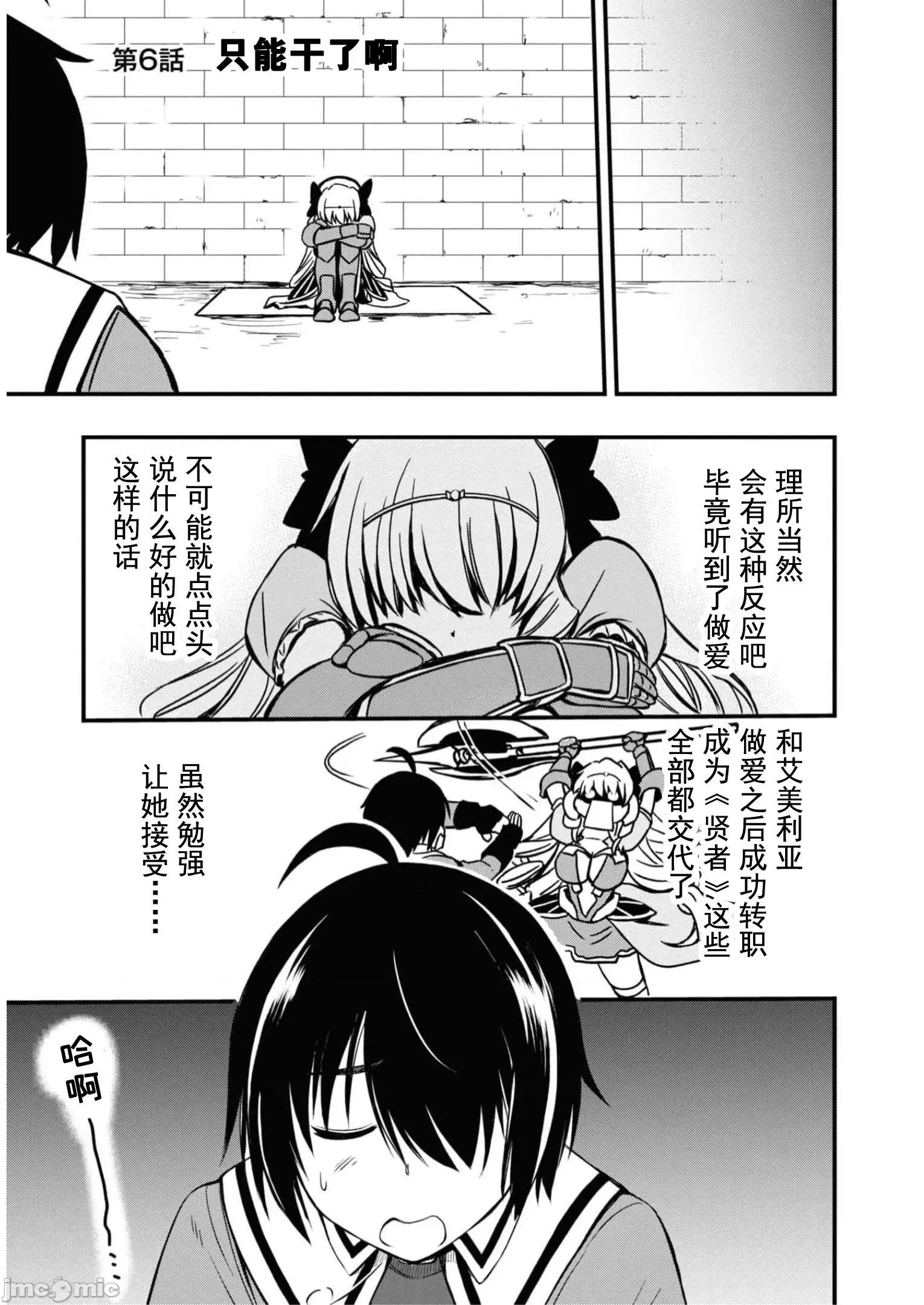 废材赤魔导士在贤者时间里是无敌 废材赤魔导士在贤者时间里是无敌的06 第5页