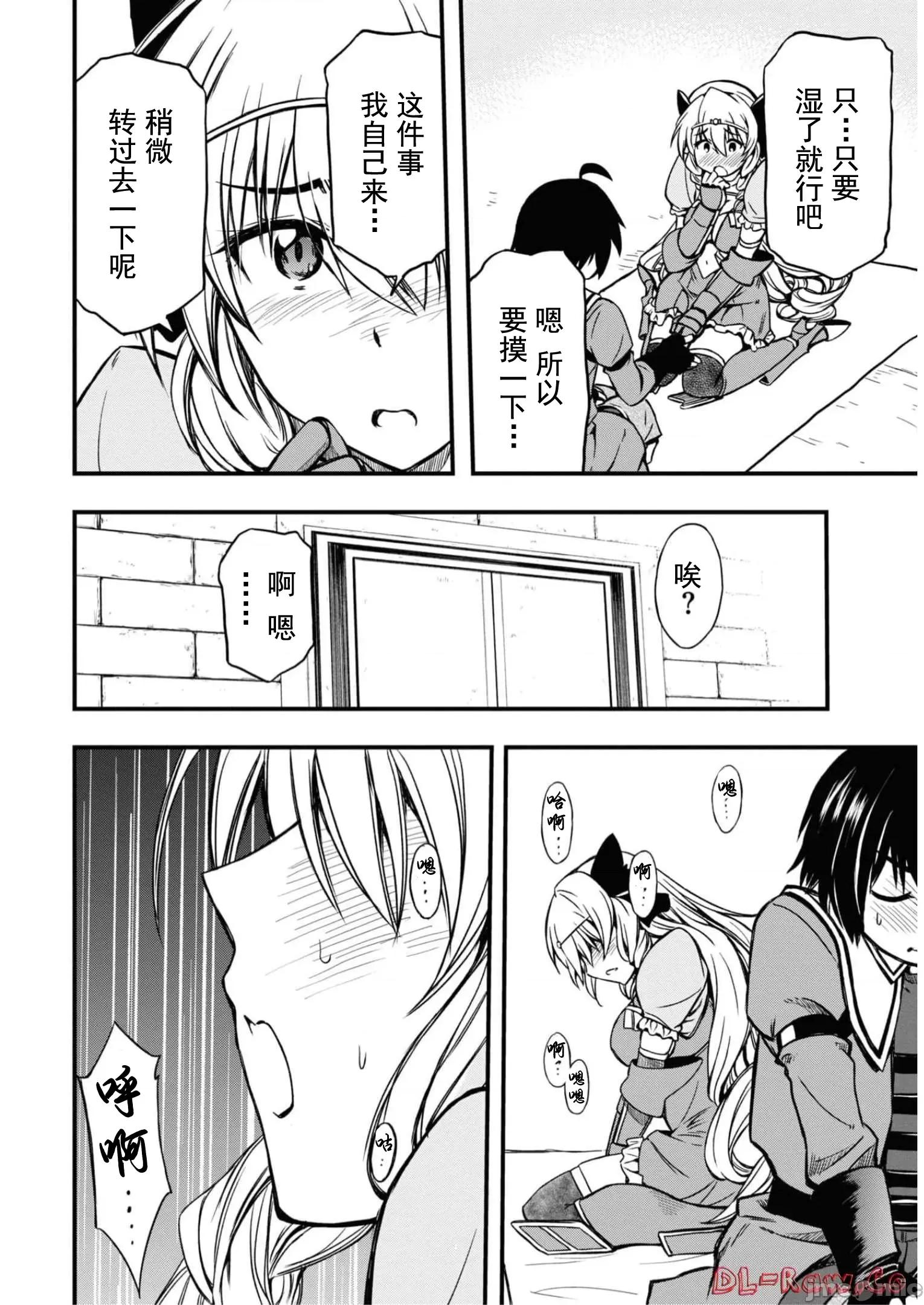 废材赤魔导士在贤者时间里是无敌 废材赤魔导士在贤者时间里是无敌的06 第16页