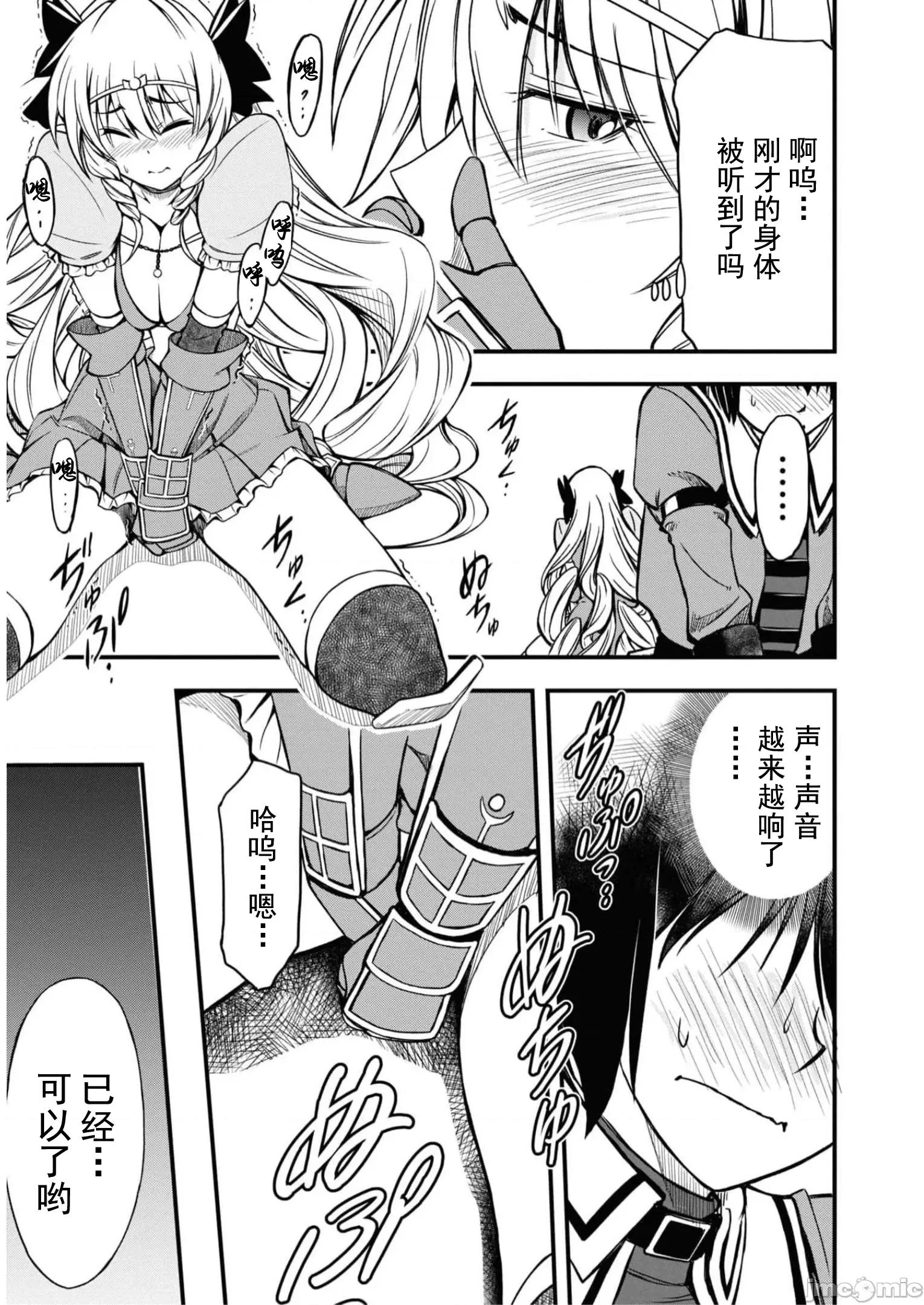 废材赤魔导士在贤者时间里是无敌 废材赤魔导士在贤者时间里是无敌的06 第17页