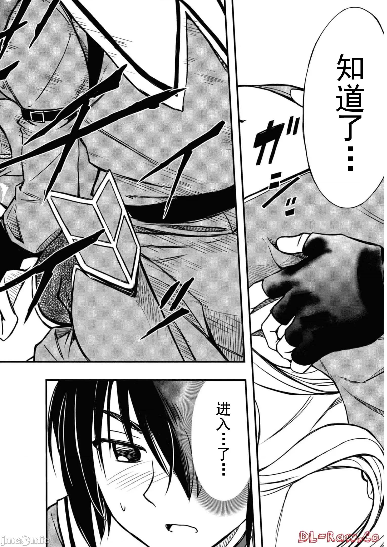 废材赤魔导士在贤者时间里是无敌 废材赤魔导士在贤者时间里是无敌的06 第20页