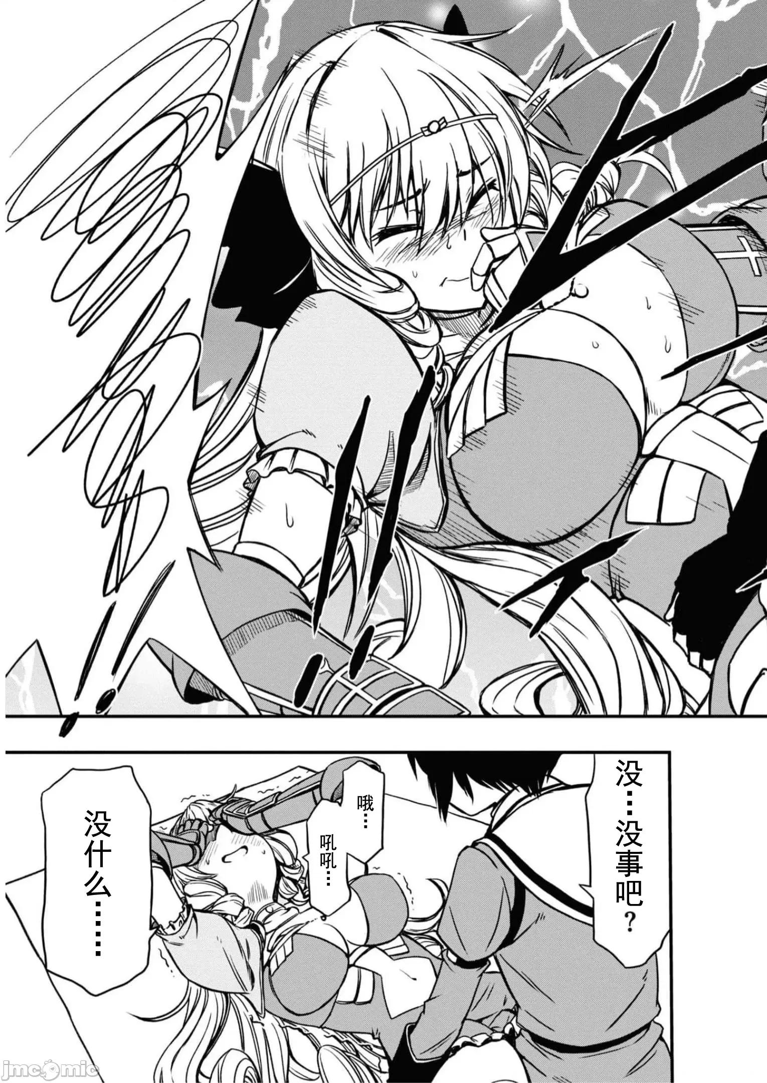 废材赤魔导士在贤者时间里是无敌 废材赤魔导士在贤者时间里是无敌的06 第21页