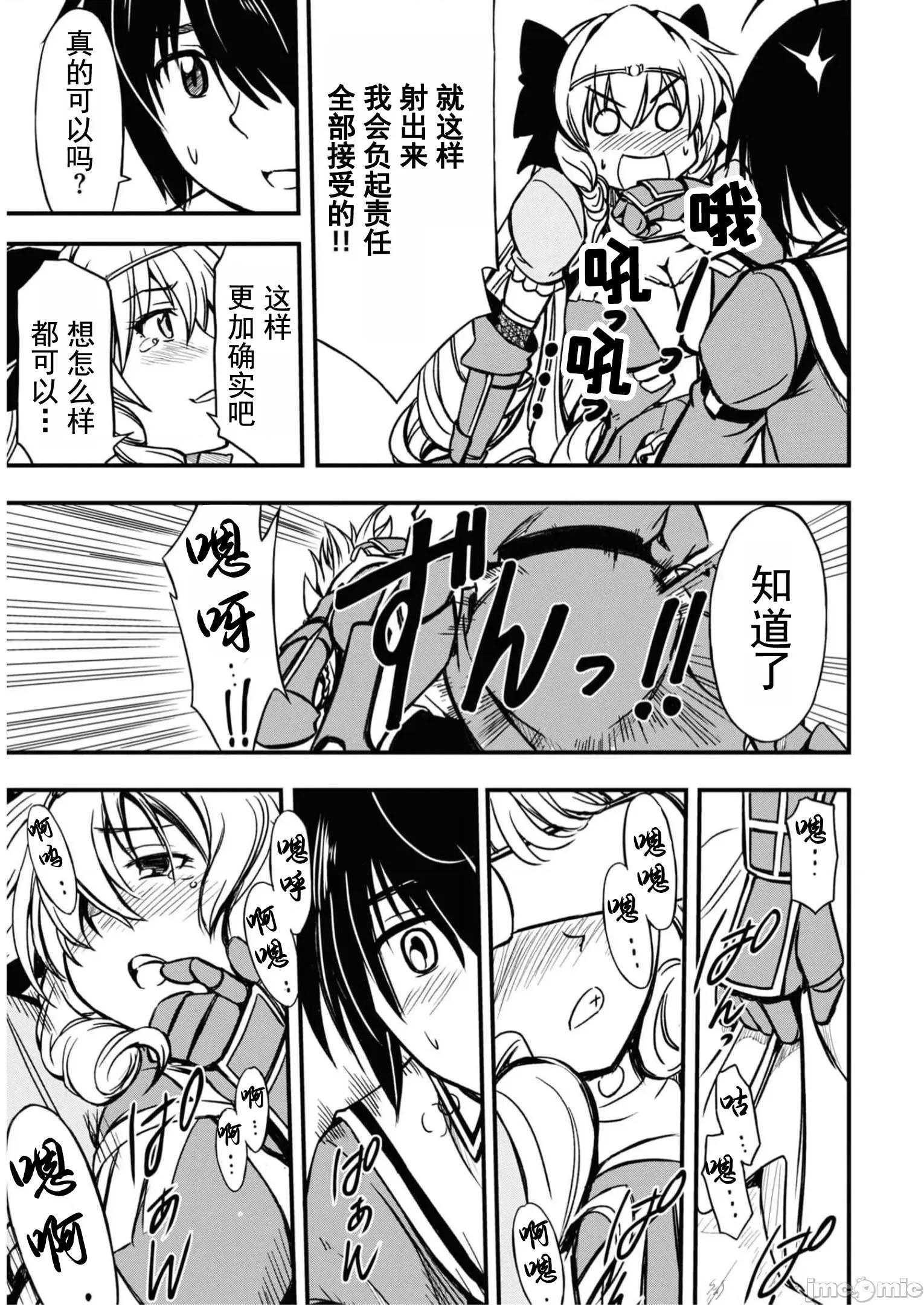 废材赤魔导士在贤者时间里是无敌 废材赤魔导士在贤者时间里是无敌的06 第25页