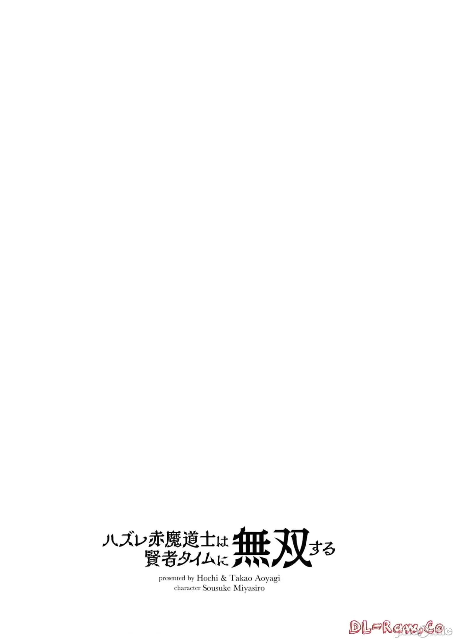 废材赤魔导士在贤者时间里是无敌 废材赤魔导士在贤者时间里是无敌的06 第30页
