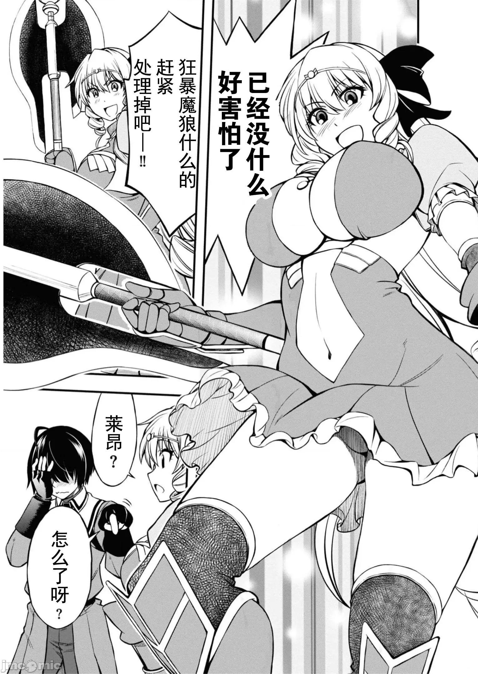 废材赤魔导士在贤者时间里是无敌 废材赤魔导士在贤者时间里是无敌的07 第7页
