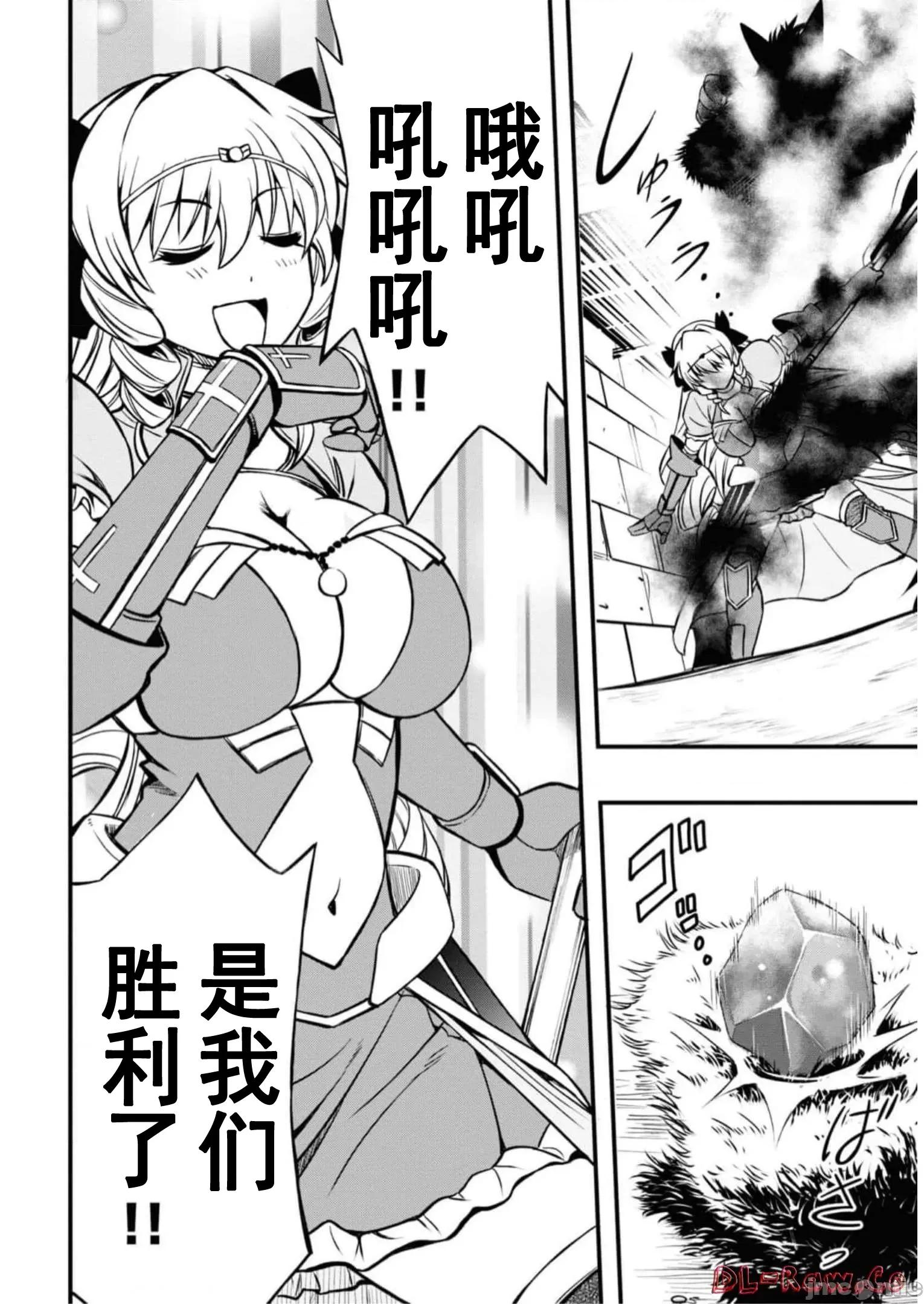 废材赤魔导士在贤者时间里是无敌 废材赤魔导士在贤者时间里是无敌的07 第18页