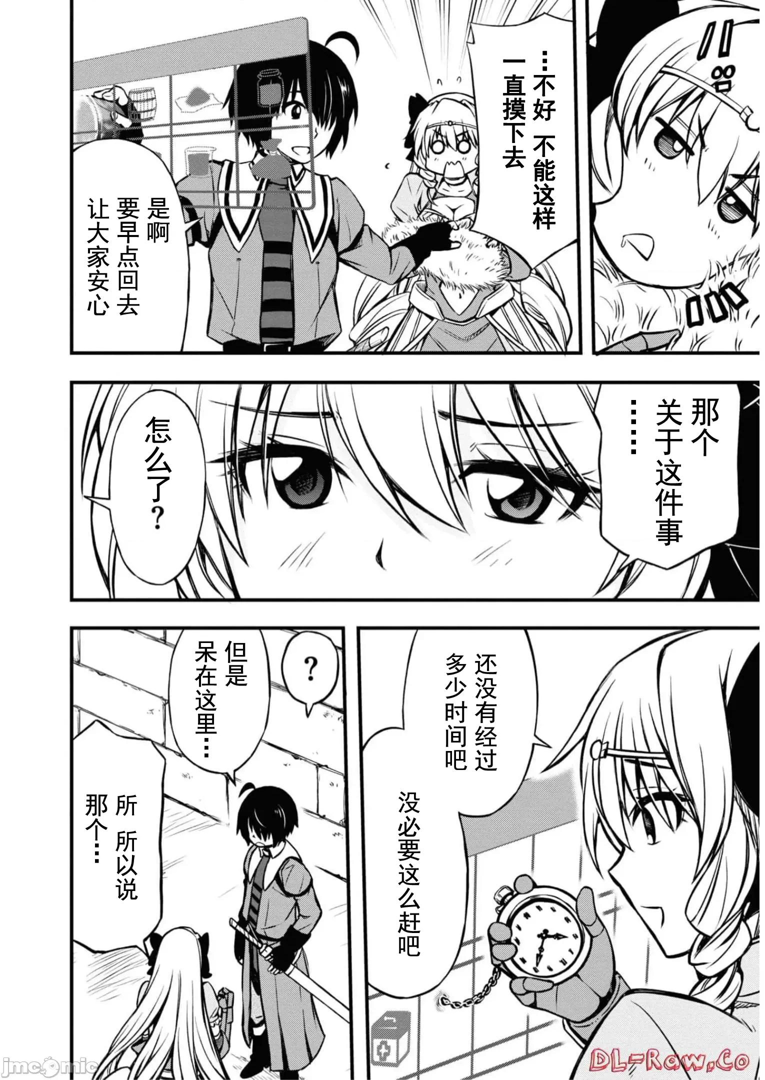 废材赤魔导士在贤者时间里是无敌 废材赤魔导士在贤者时间里是无敌的08 第2页