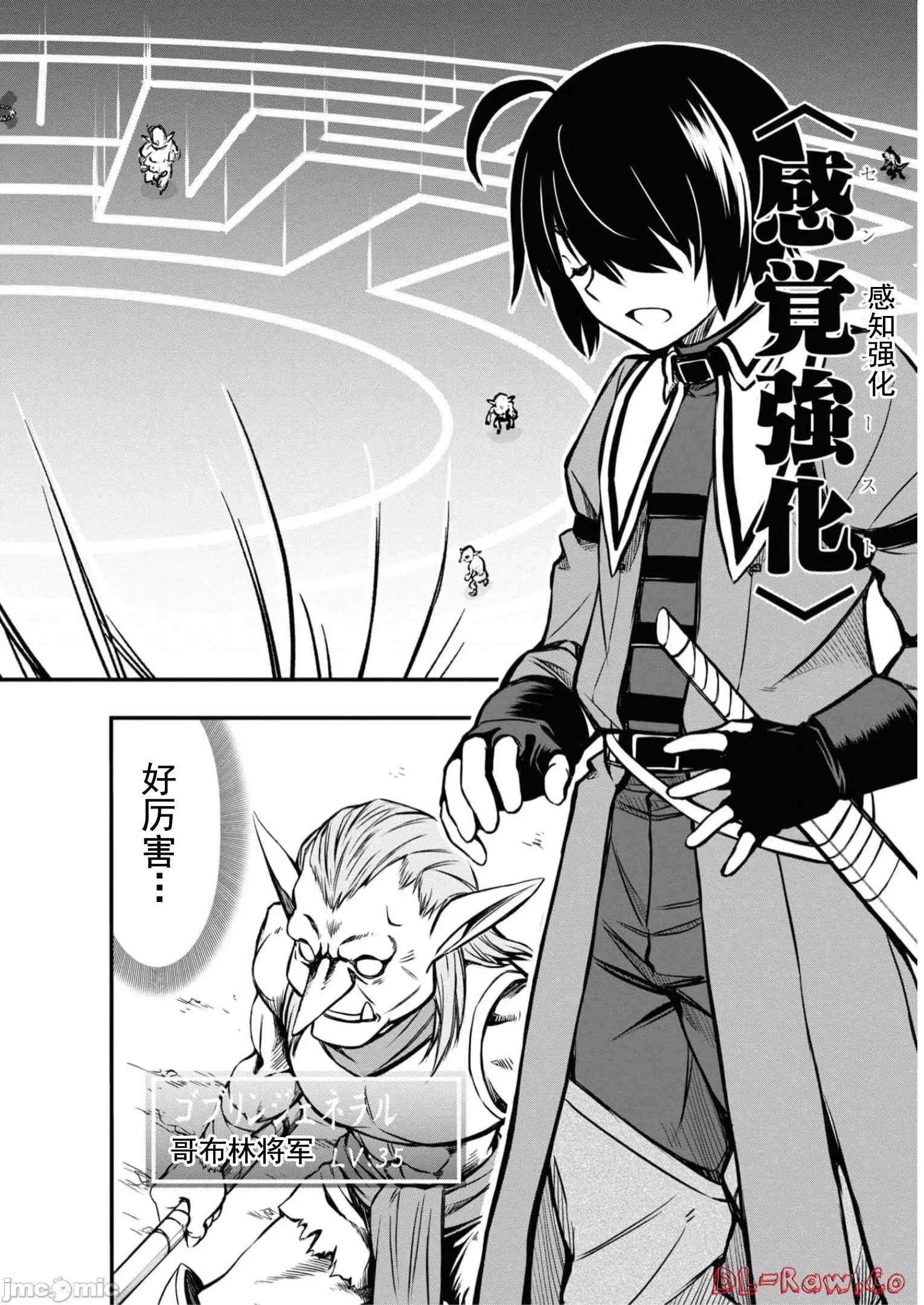 废材赤魔导士在贤者时间里是无敌 废材赤魔导士在贤者时间里是无敌的08 第14页