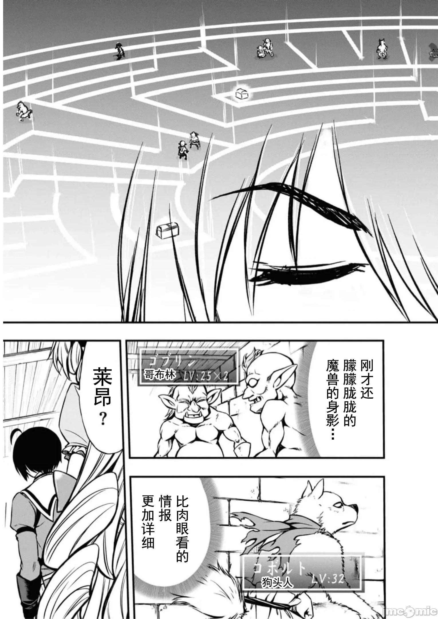 废材赤魔导士在贤者时间里是无敌 废材赤魔导士在贤者时间里是无敌的08 第15页