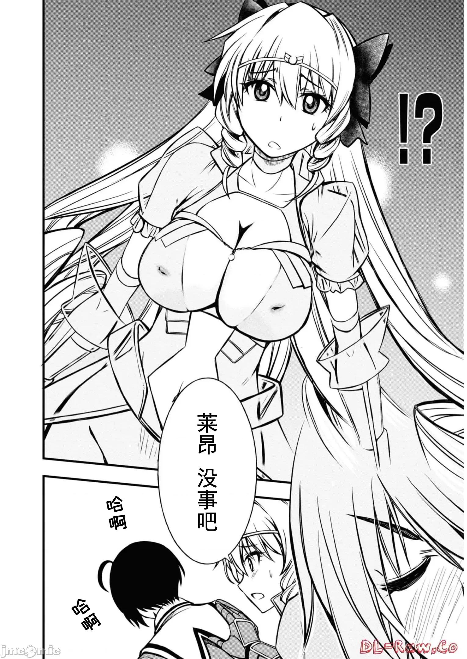 废材赤魔导士在贤者时间里是无敌 废材赤魔导士在贤者时间里是无敌的08 第16页