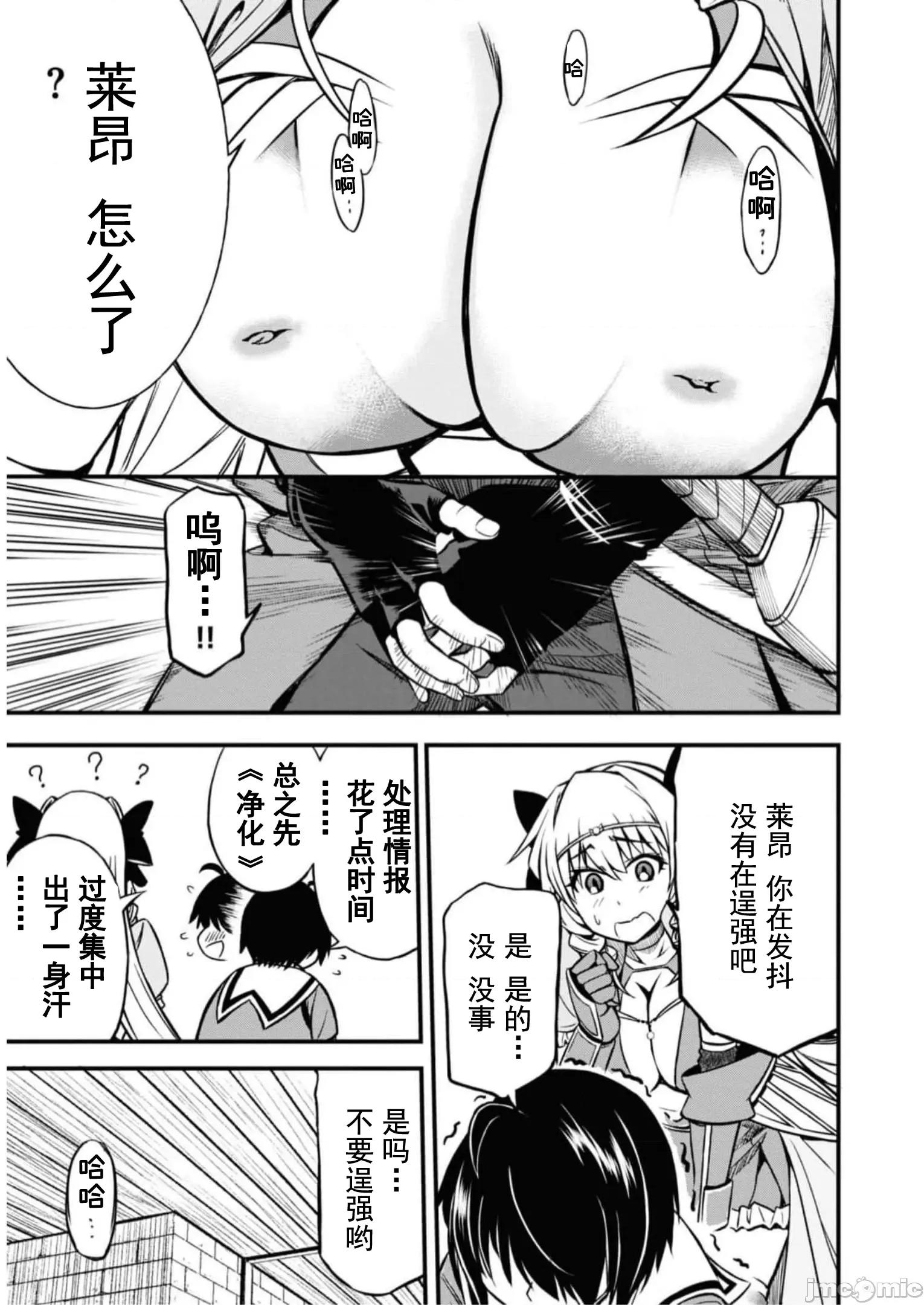 废材赤魔导士在贤者时间里是无敌 废材赤魔导士在贤者时间里是无敌的08 第17页