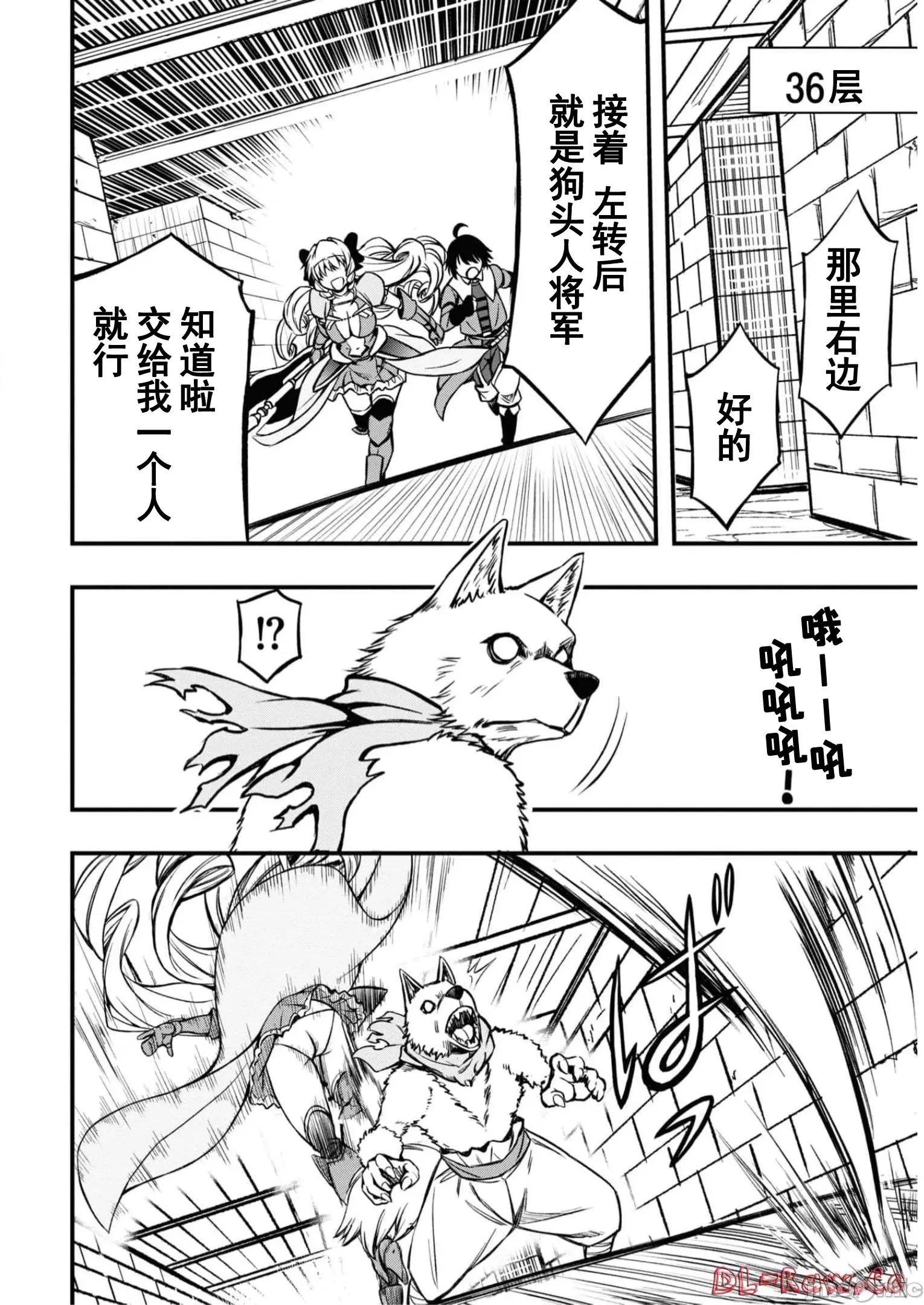 废材赤魔导士在贤者时间里是无敌 废材赤魔导士在贤者时间里是无敌的08 第18页
