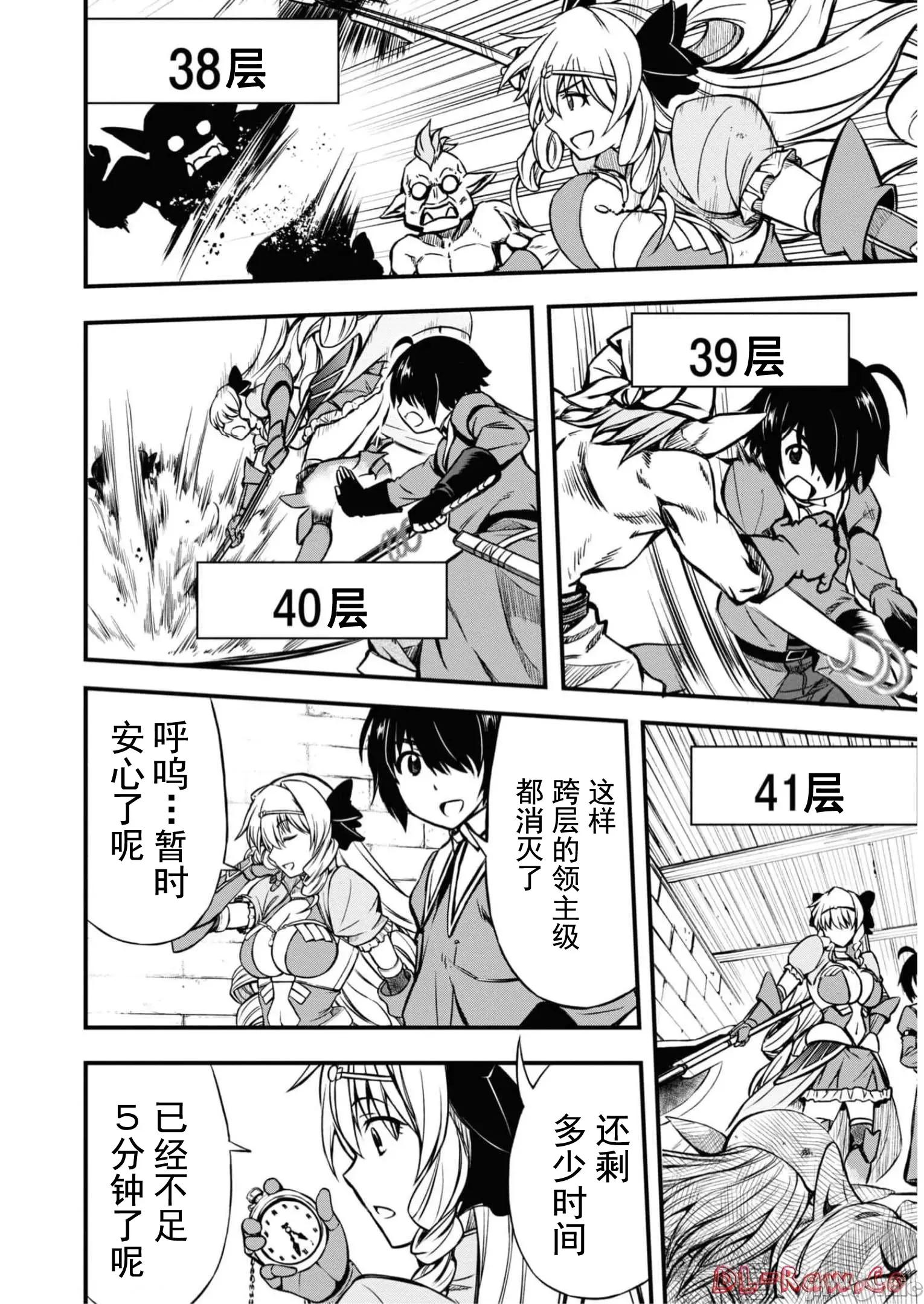 废材赤魔导士在贤者时间里是无敌 废材赤魔导士在贤者时间里是无敌的08 第24页
