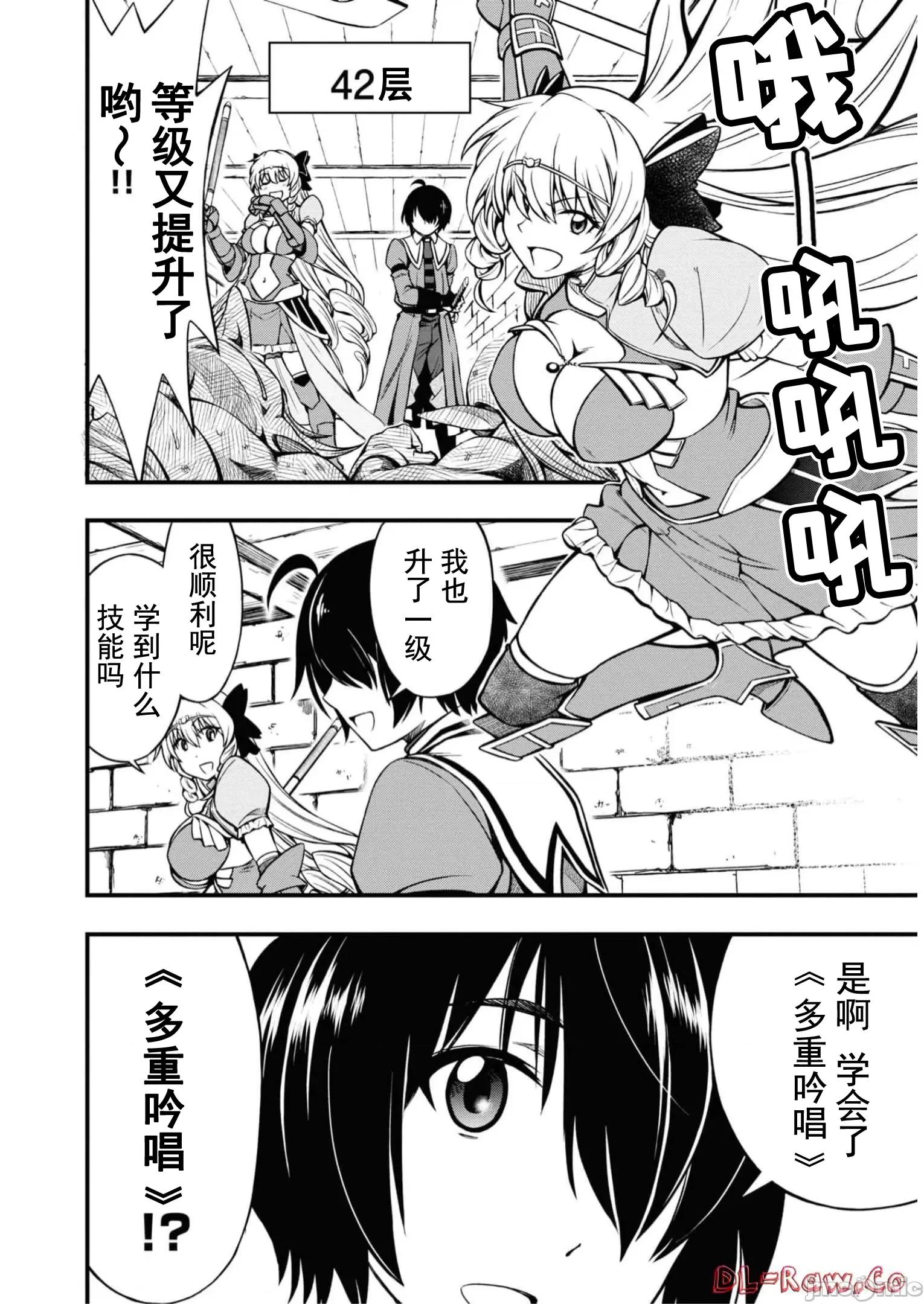 废材赤魔导士在贤者时间里是无敌 废材赤魔导士在贤者时间里是无敌的 10 第2页