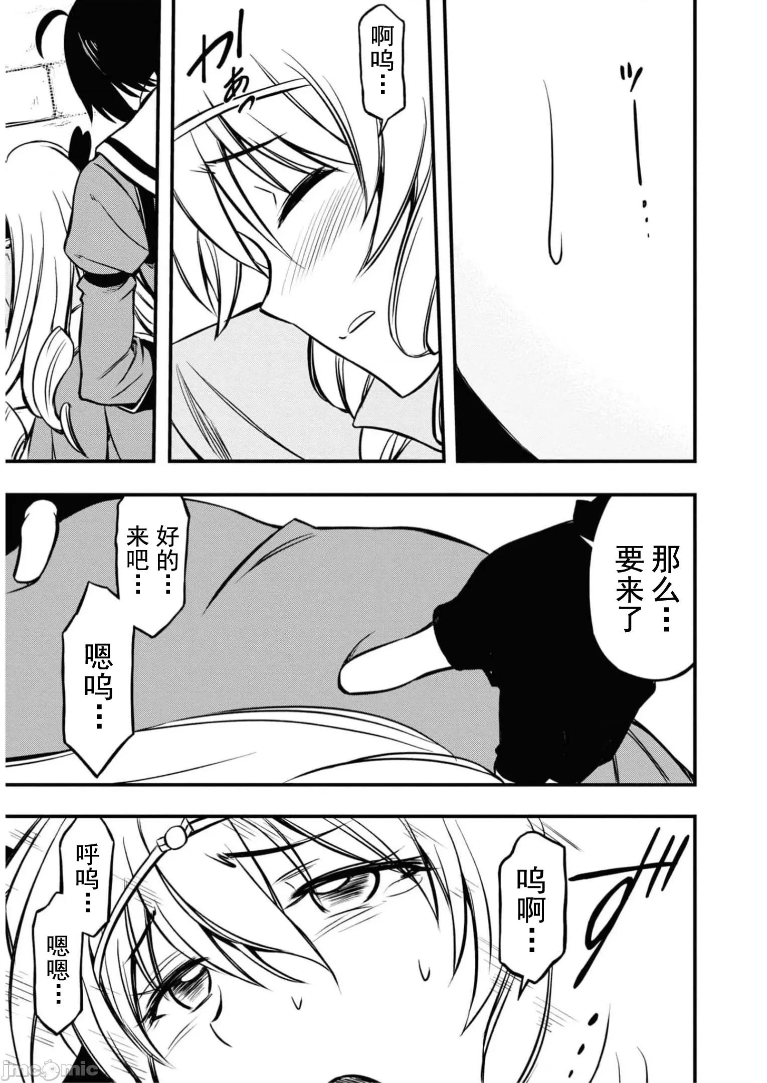 废材赤魔导士在贤者时间里是无敌 废材赤魔导士在贤者时间里是无敌的 10 第9页
