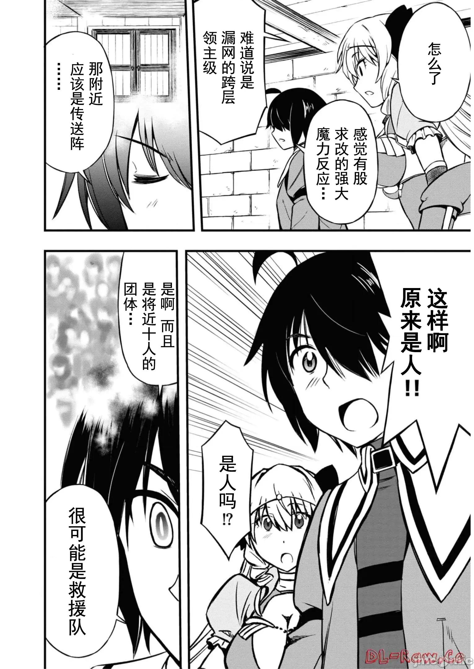 废材赤魔导士在贤者时间里是无敌 废材赤魔导士在贤者时间里是无敌的 10 第18页