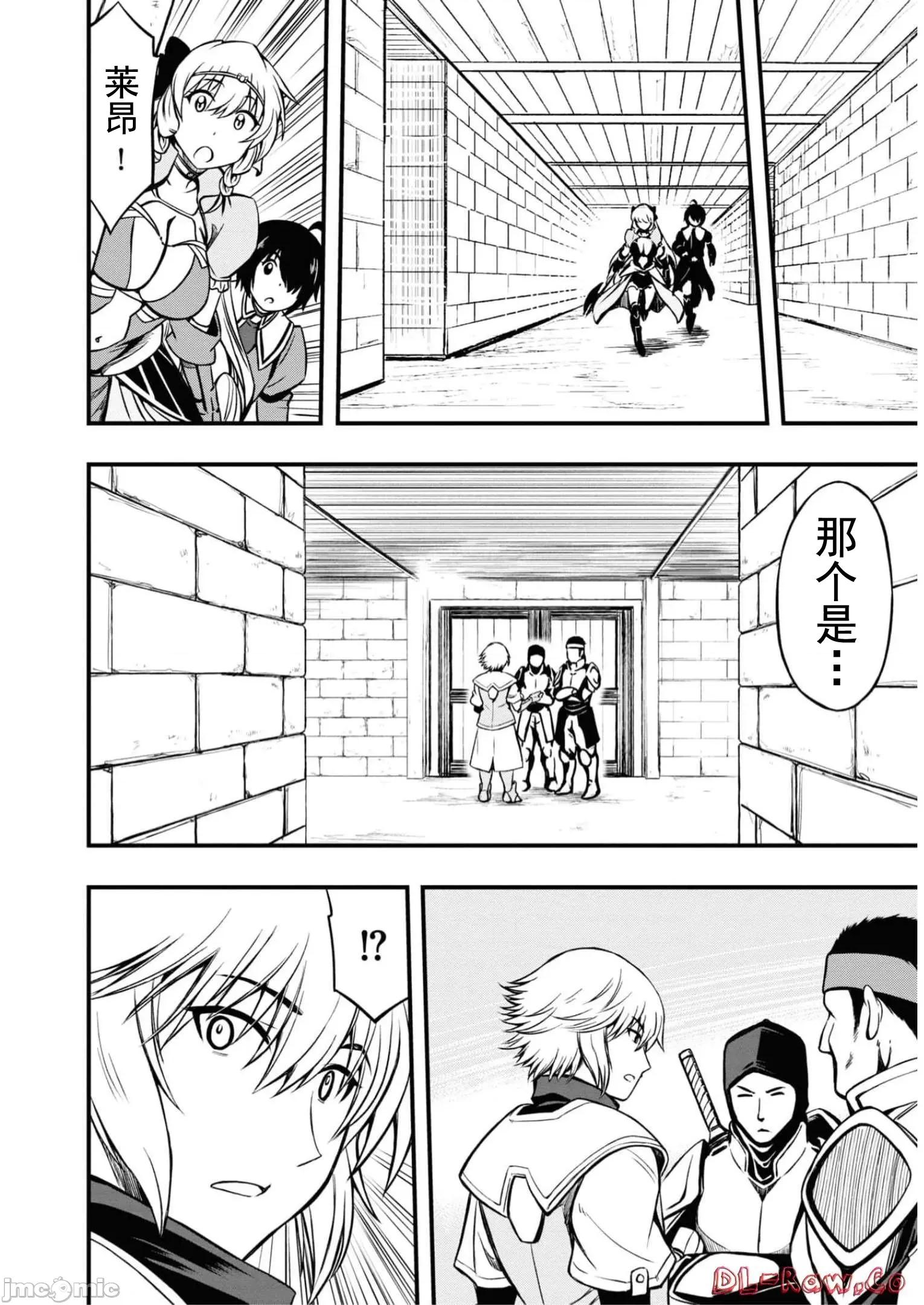 废材赤魔导士在贤者时间里是无敌 废材赤魔导士在贤者时间里是无敌的 10 第22页