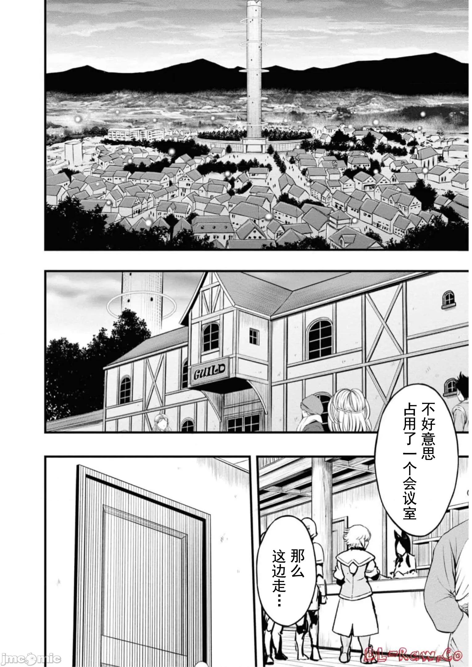 废材赤魔导士在贤者时间里是无敌 废材赤魔导士在贤者时间里是无敌的11 第2页