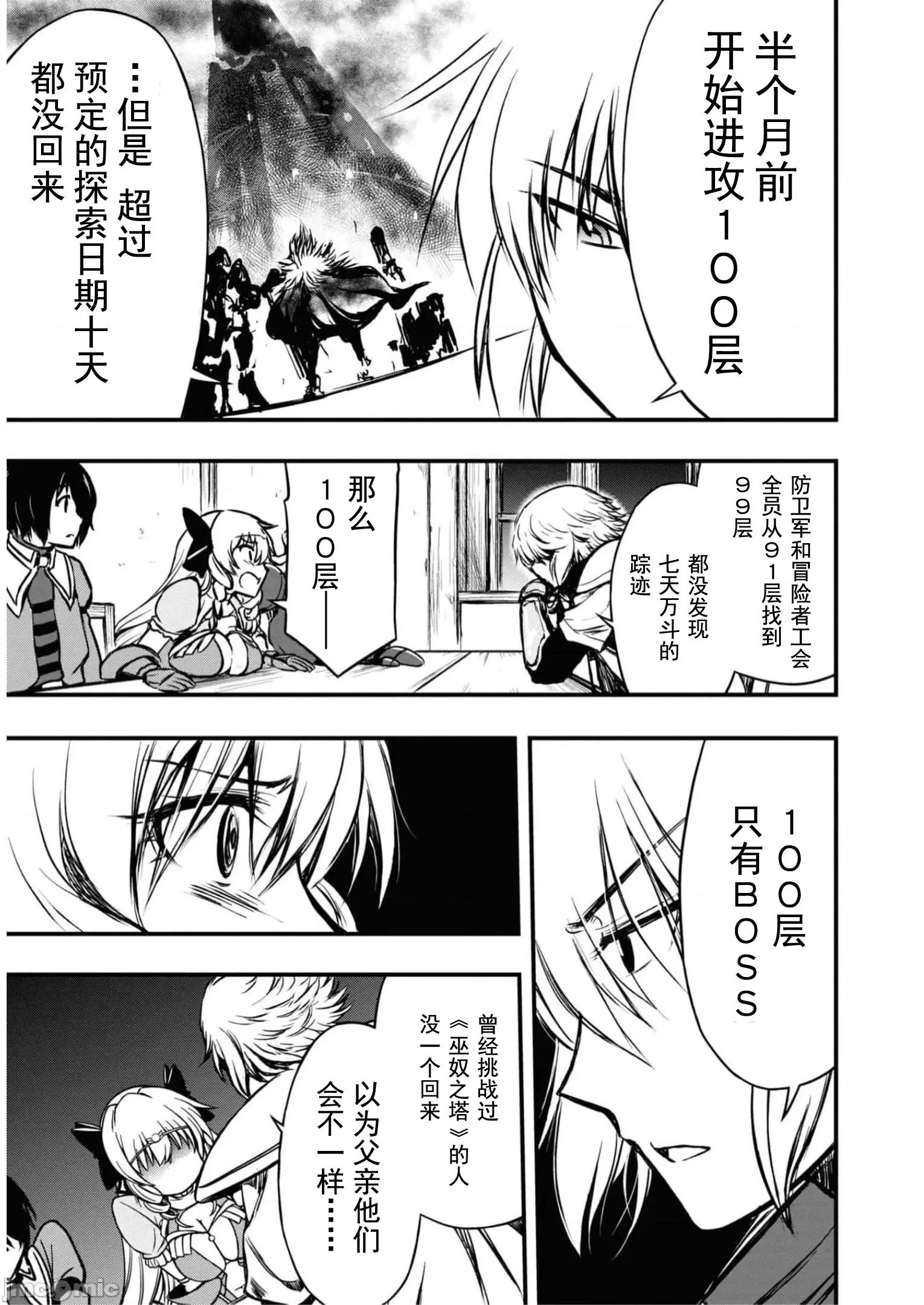 废材赤魔导士在贤者时间里是无敌 废材赤魔导士在贤者时间里是无敌的11 第13页