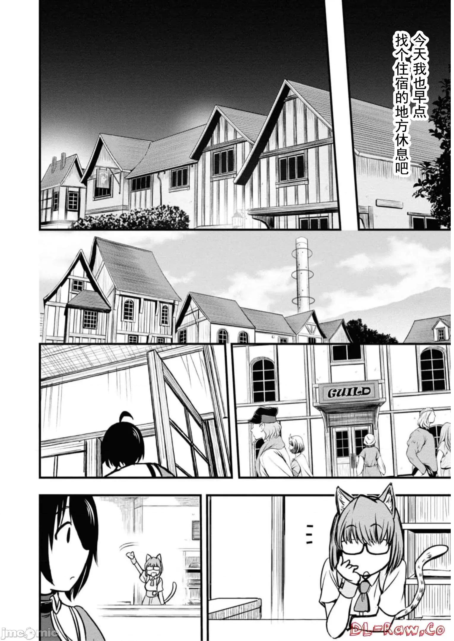 废材赤魔导士在贤者时间里是无敌 废材赤魔导士在贤者时间里是无敌的11 第18页