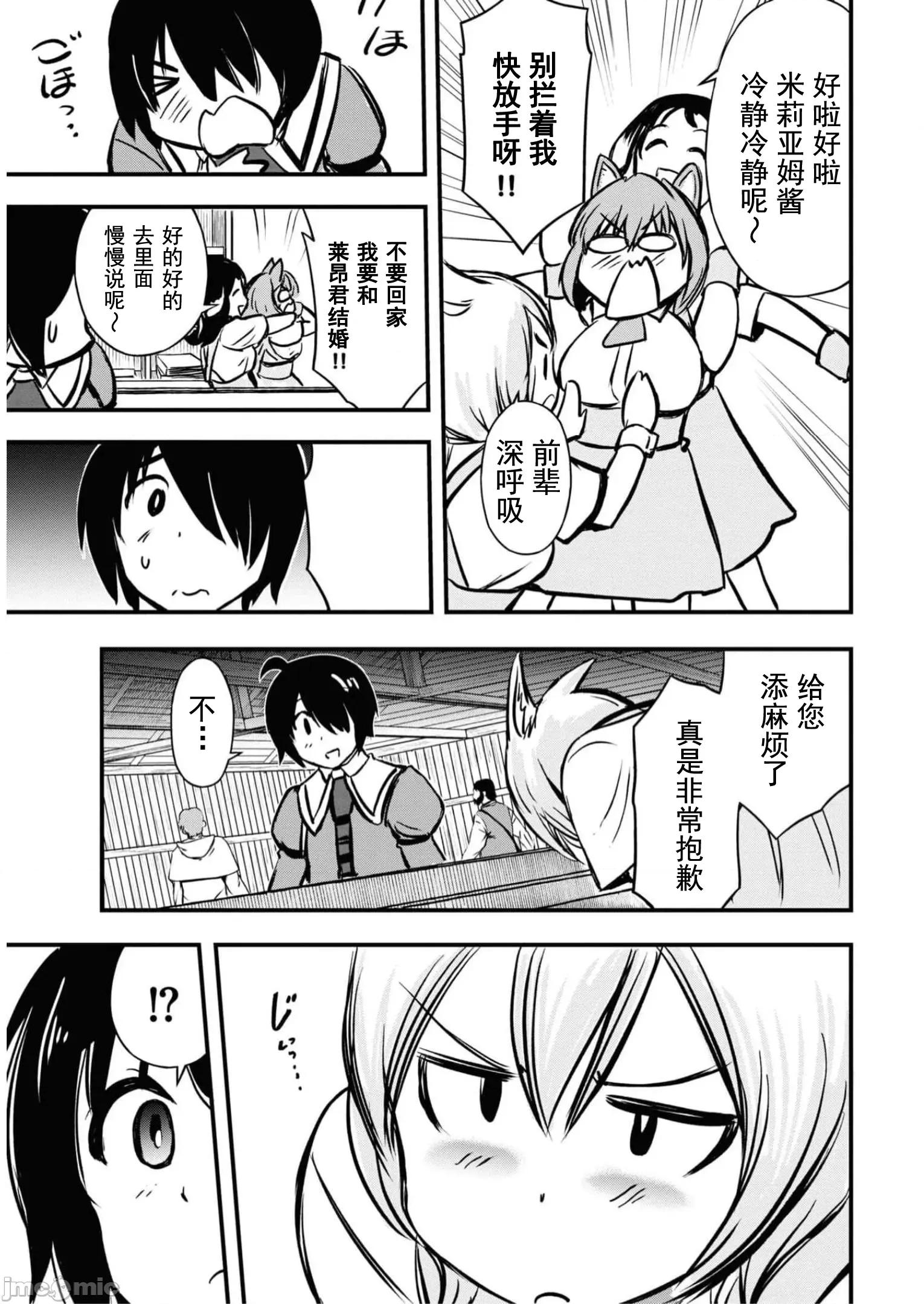 废材赤魔导士在贤者时间里是无敌 废材赤魔导士在贤者时间里是无敌的11 第23页