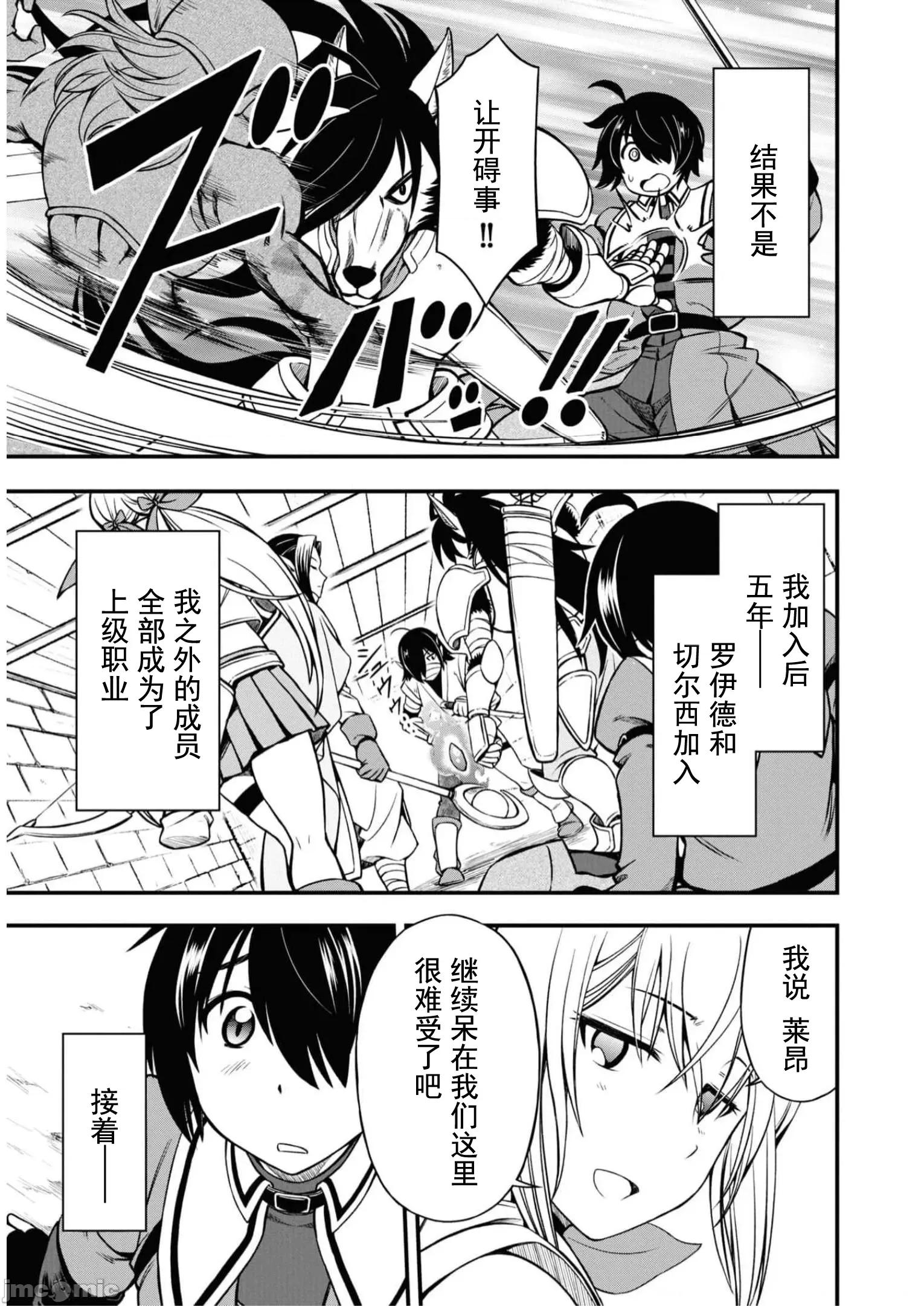 废材赤魔导士在贤者时间里是无敌 废材赤魔导士在贤者时间里是无敌的 第二卷附录 第5页
