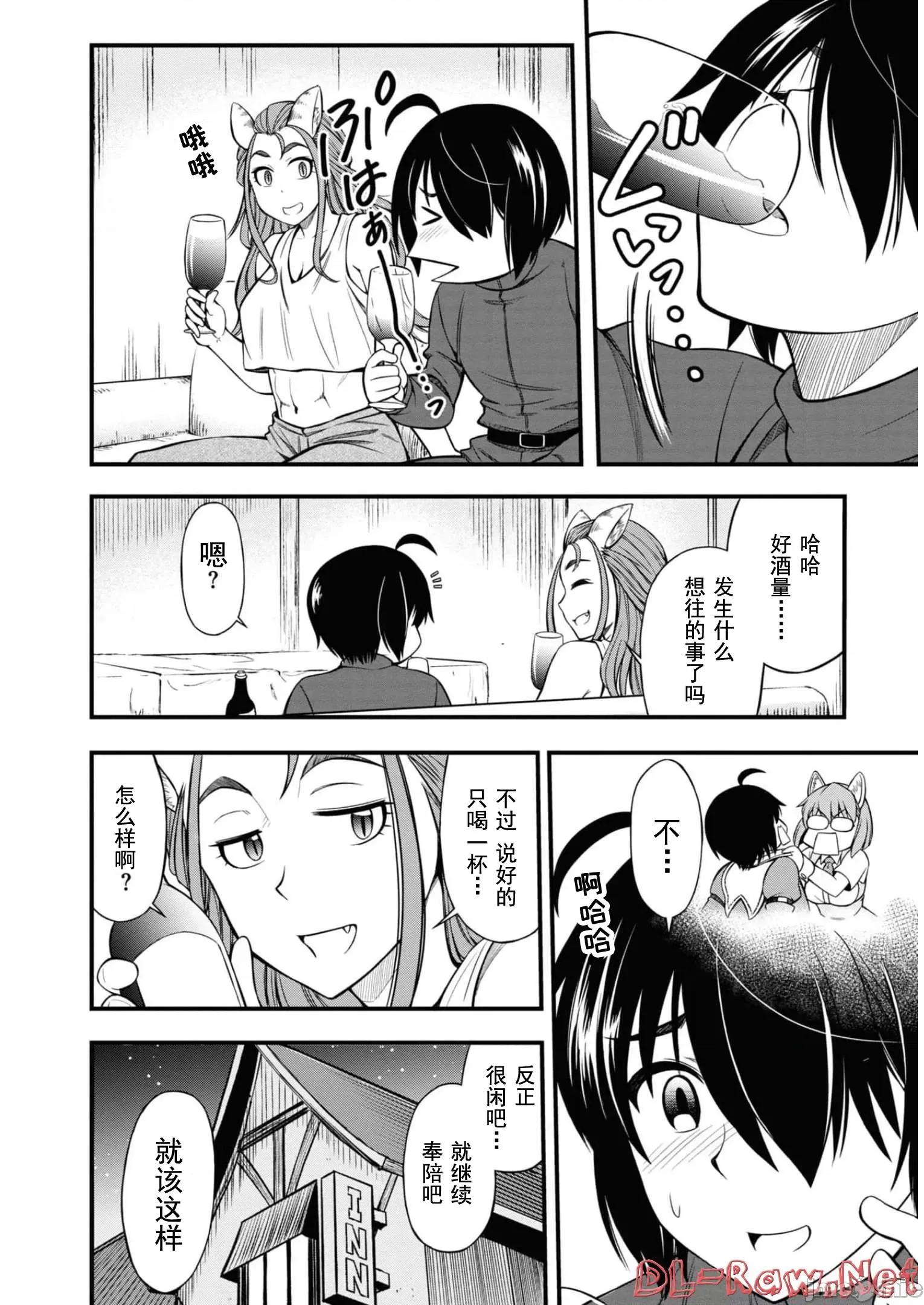 废材赤魔导士在贤者时间里是无敌 废材赤魔导士在贤者时间里是无敌的12 第6页