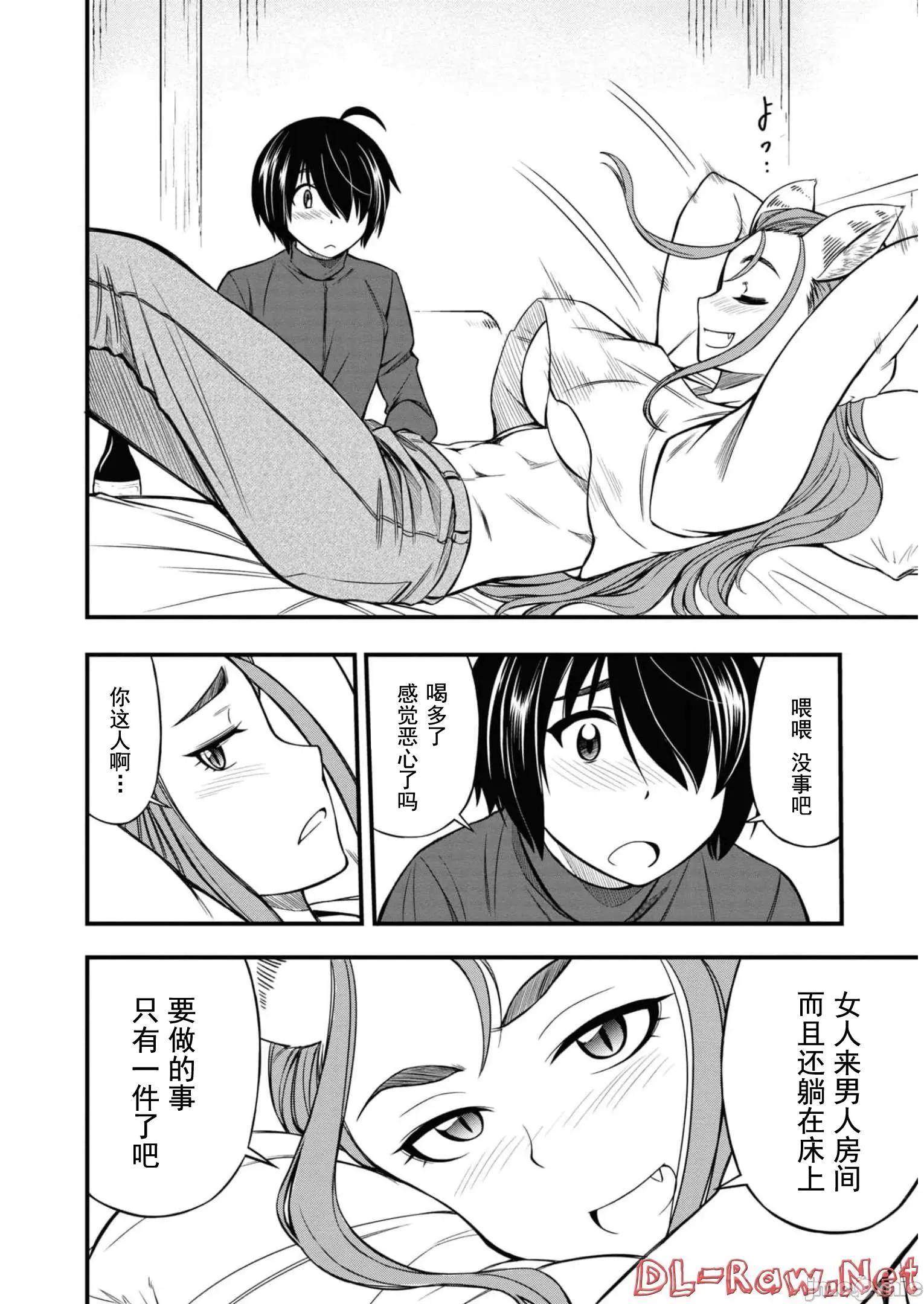 废材赤魔导士在贤者时间里是无敌 废材赤魔导士在贤者时间里是无敌的12 第8页