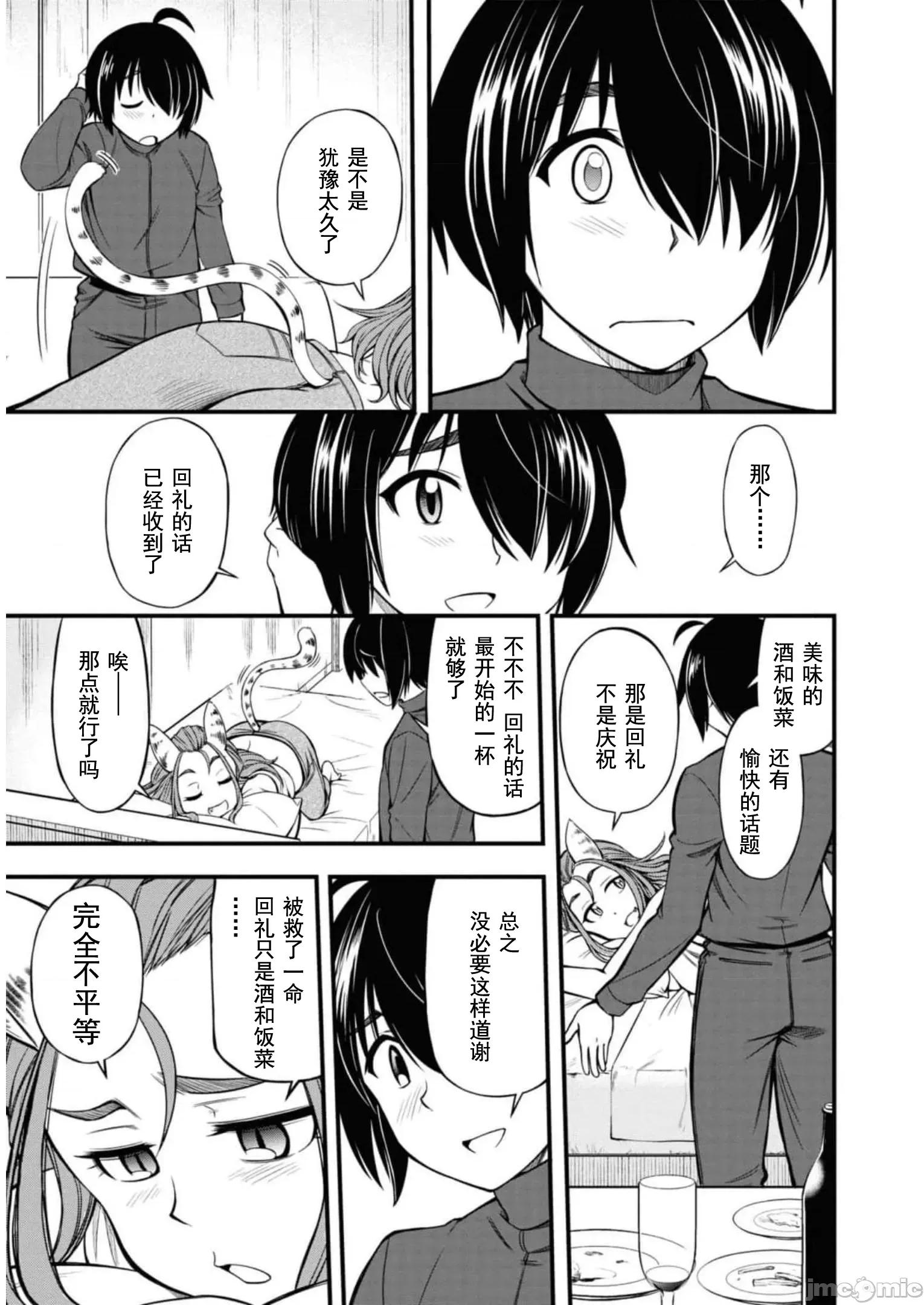 废材赤魔导士在贤者时间里是无敌 废材赤魔导士在贤者时间里是无敌的12 第9页
