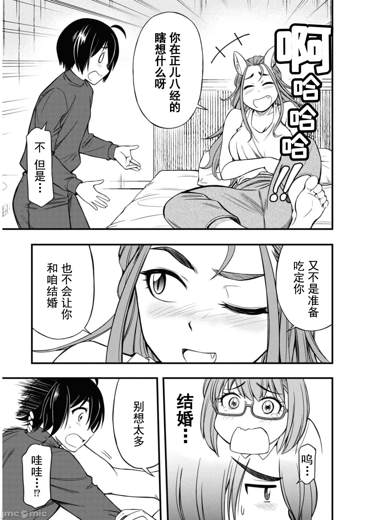 废材赤魔导士在贤者时间里是无敌 废材赤魔导士在贤者时间里是无敌的12 第11页