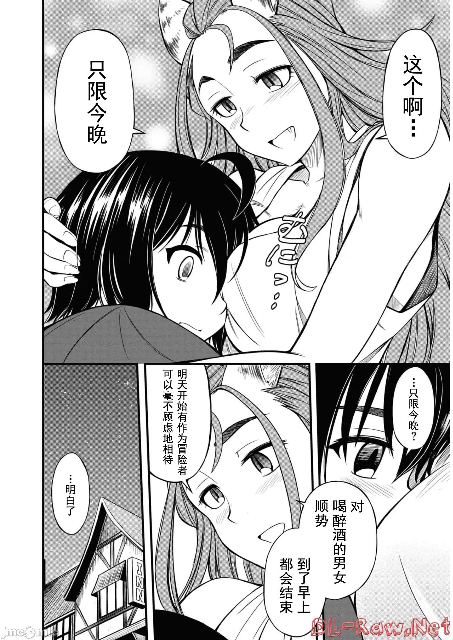 废材赤魔导士在贤者时间里是无敌 废材赤魔导士在贤者时间里是无敌的12 第12页