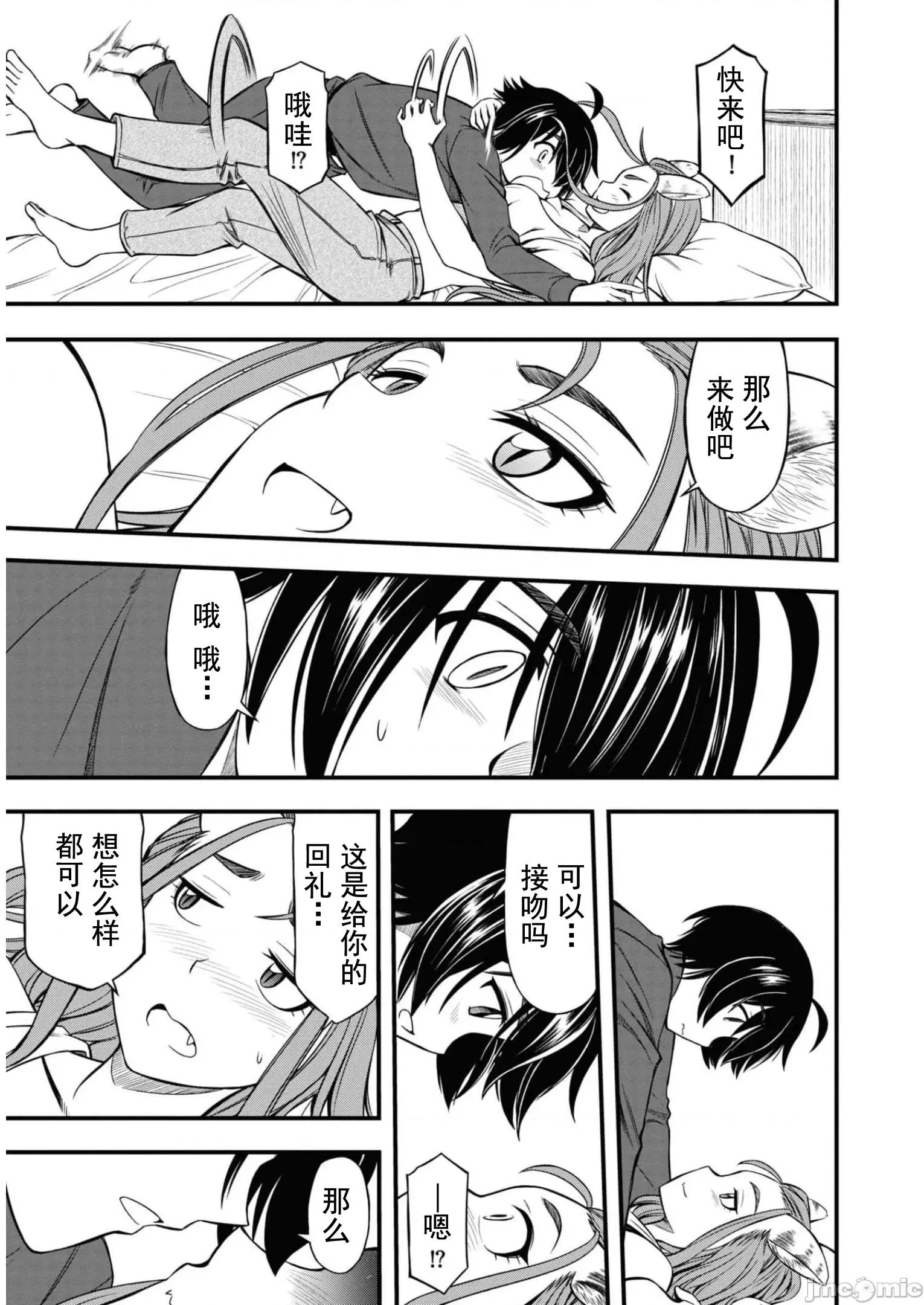 废材赤魔导士在贤者时间里是无敌 废材赤魔导士在贤者时间里是无敌的12 第13页
