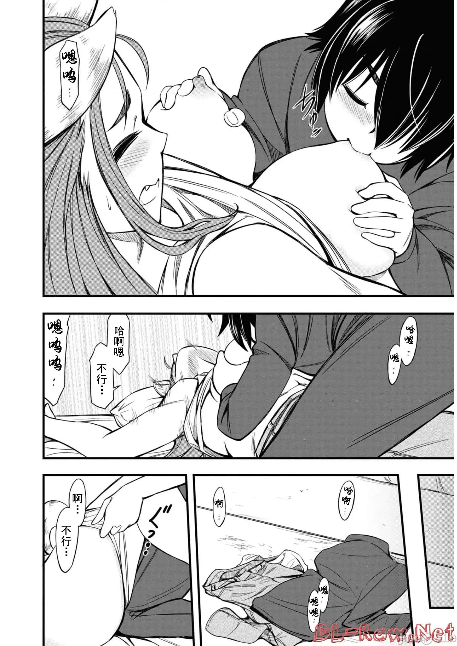 废材赤魔导士在贤者时间里是无敌 废材赤魔导士在贤者时间里是无敌的12 第16页