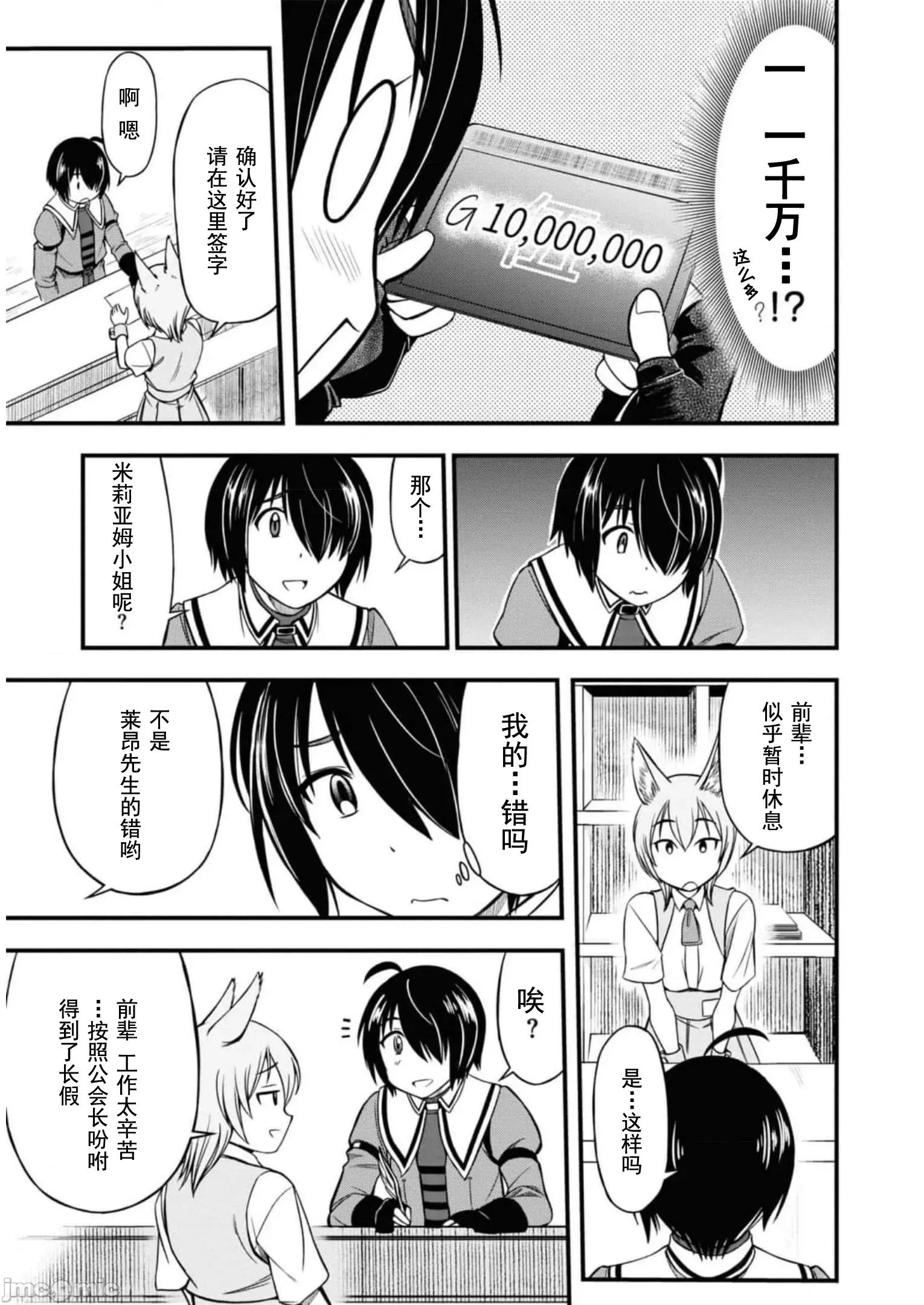 废材赤魔导士在贤者时间里是无敌 废材赤魔导士在贤者时间里是无敌的12 第25页
