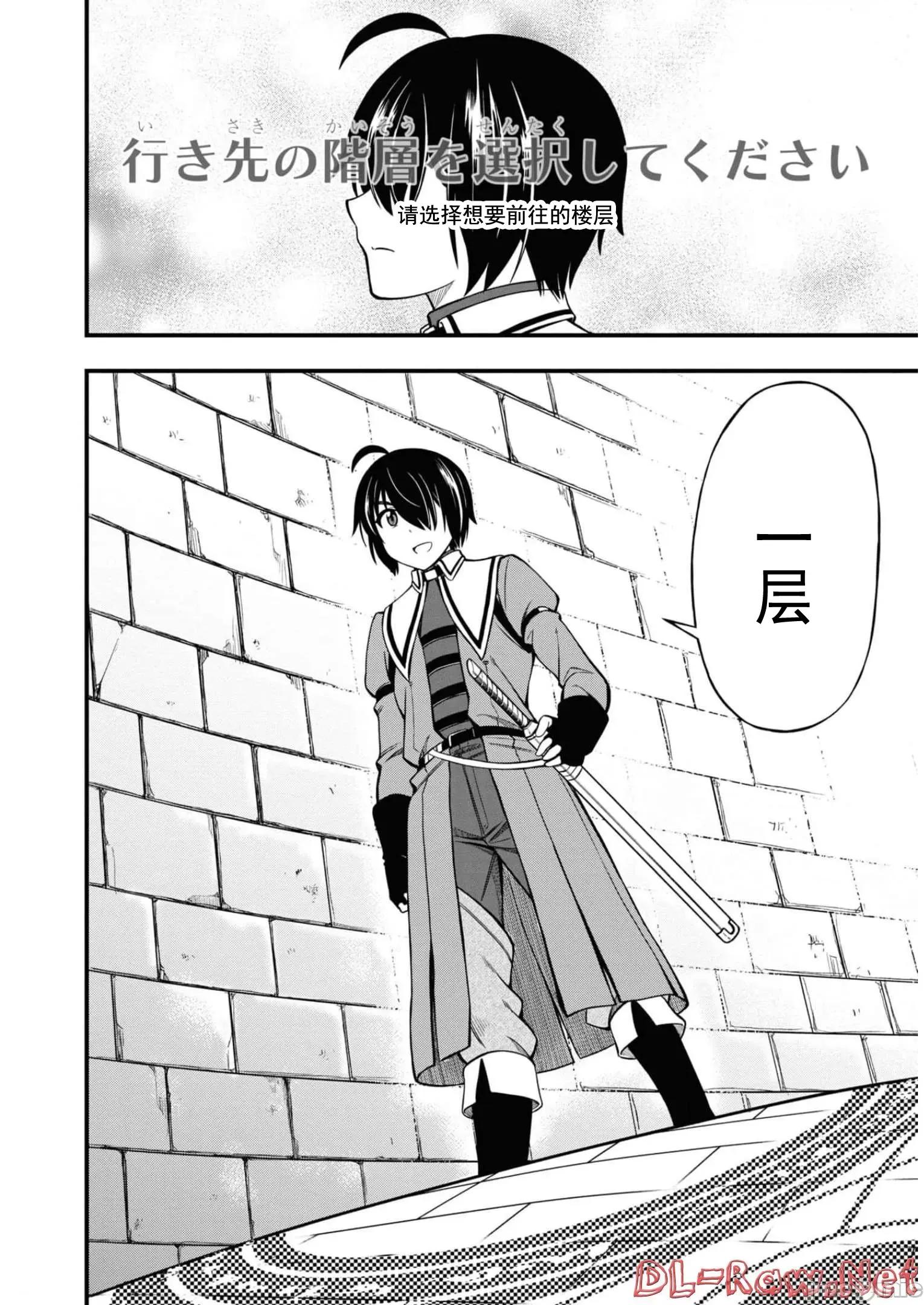 废材赤魔导士在贤者时间里是无敌 废材赤魔导士在贤者时间里是无敌的13 第2页