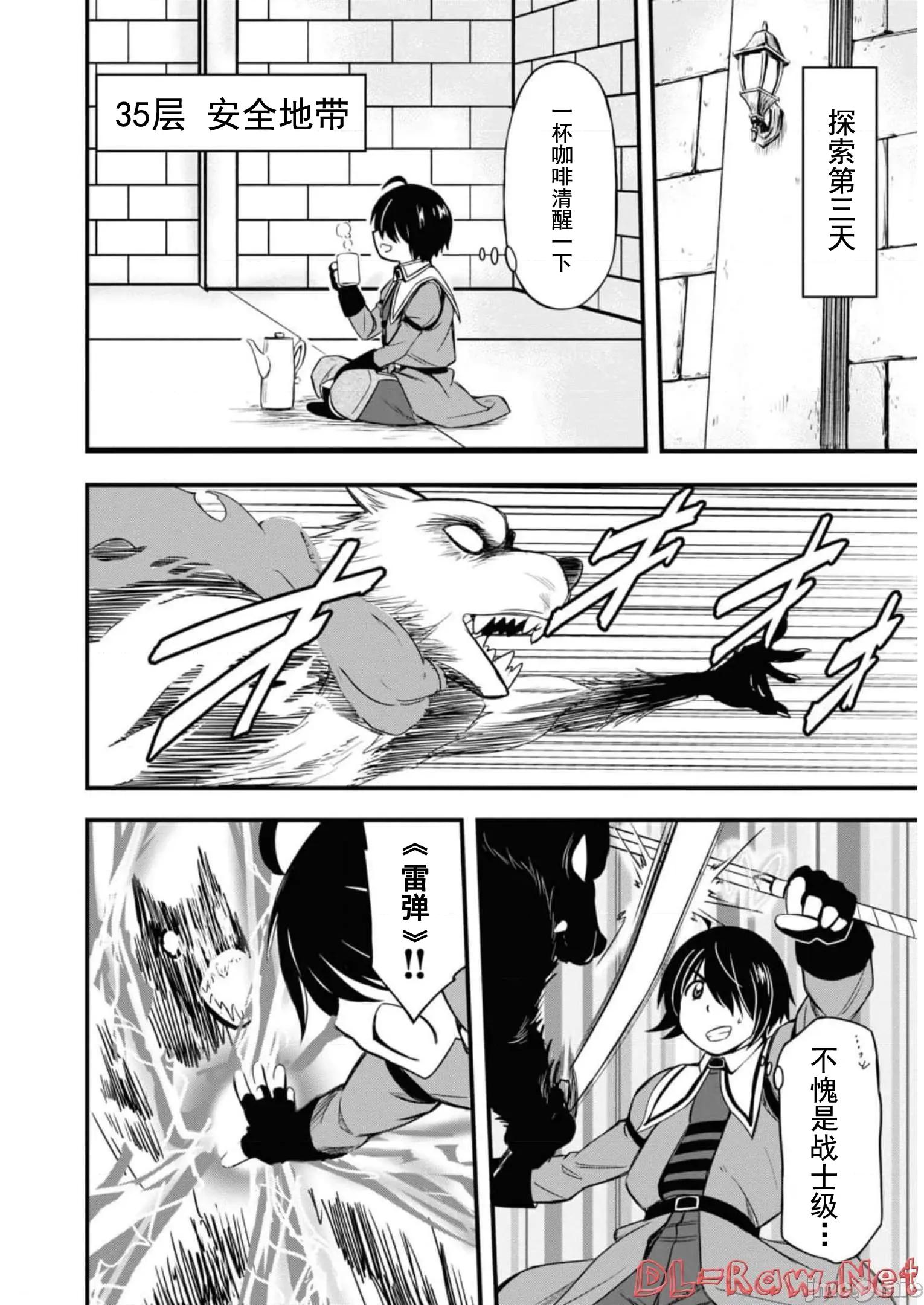 废材赤魔导士在贤者时间里是无敌 废材赤魔导士在贤者时间里是无敌的13 第14页