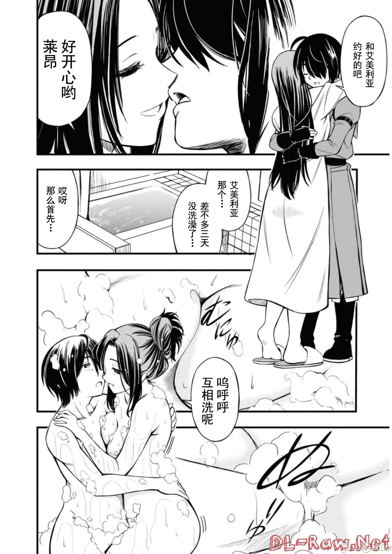 废材赤魔导士在贤者时间里是无敌 废材赤魔导士在贤者时间里是无敌的13 第18页