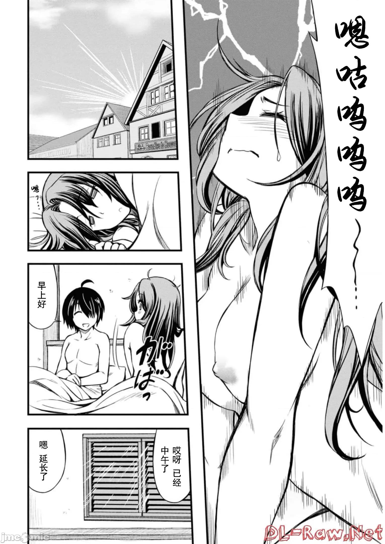 废材赤魔导士在贤者时间里是无敌 废材赤魔导士在贤者时间里是无敌的13 第20页