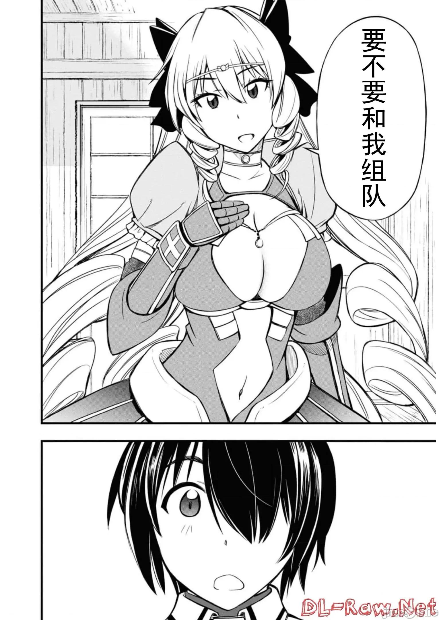废材赤魔导士在贤者时间里是无敌 废材赤魔导士在贤者时间里是无敌的13 第24页